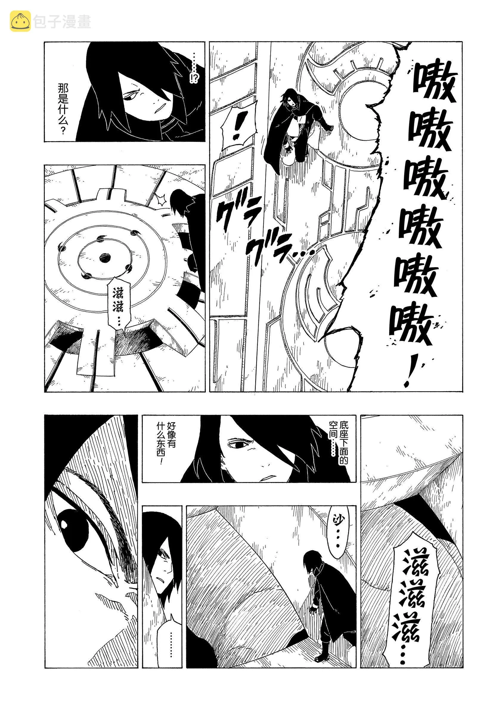 第35话 第21页