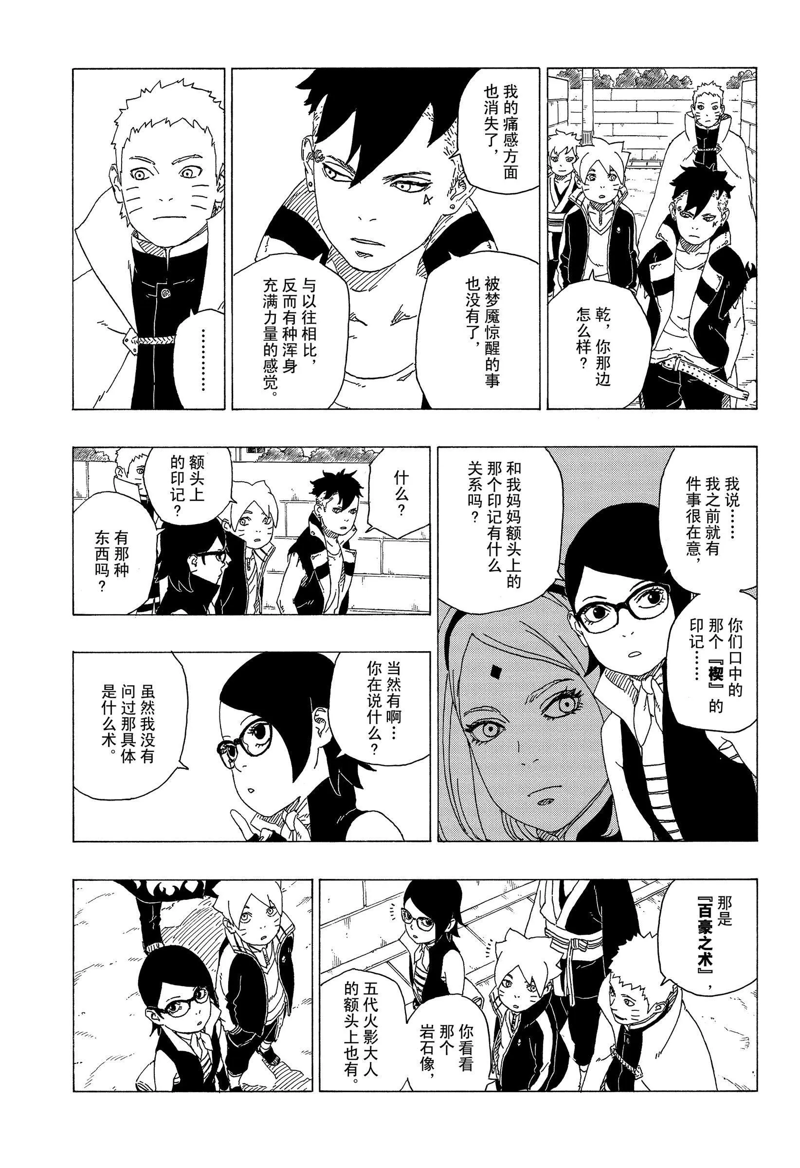 第35话 第25页