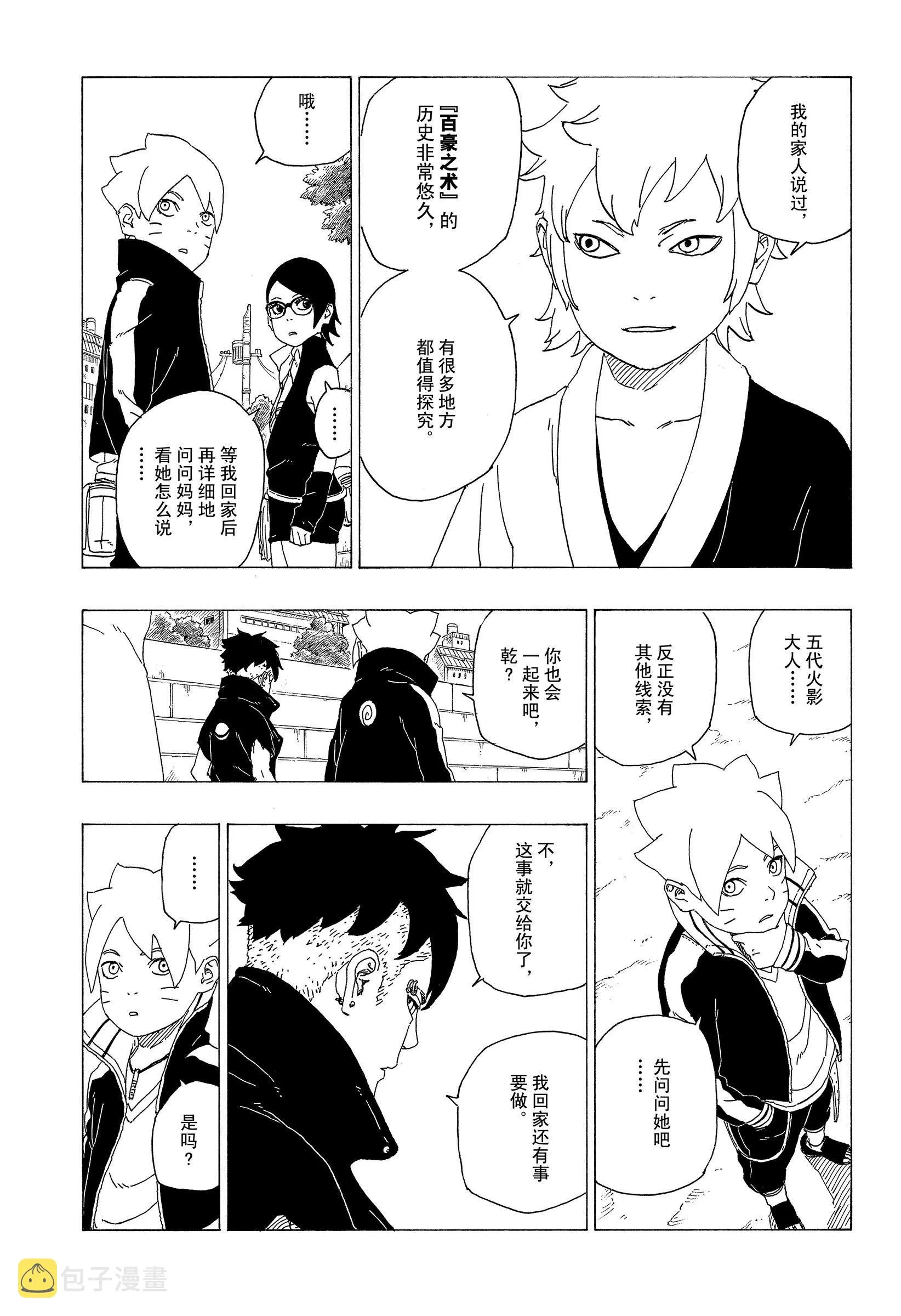 第35话 第27页