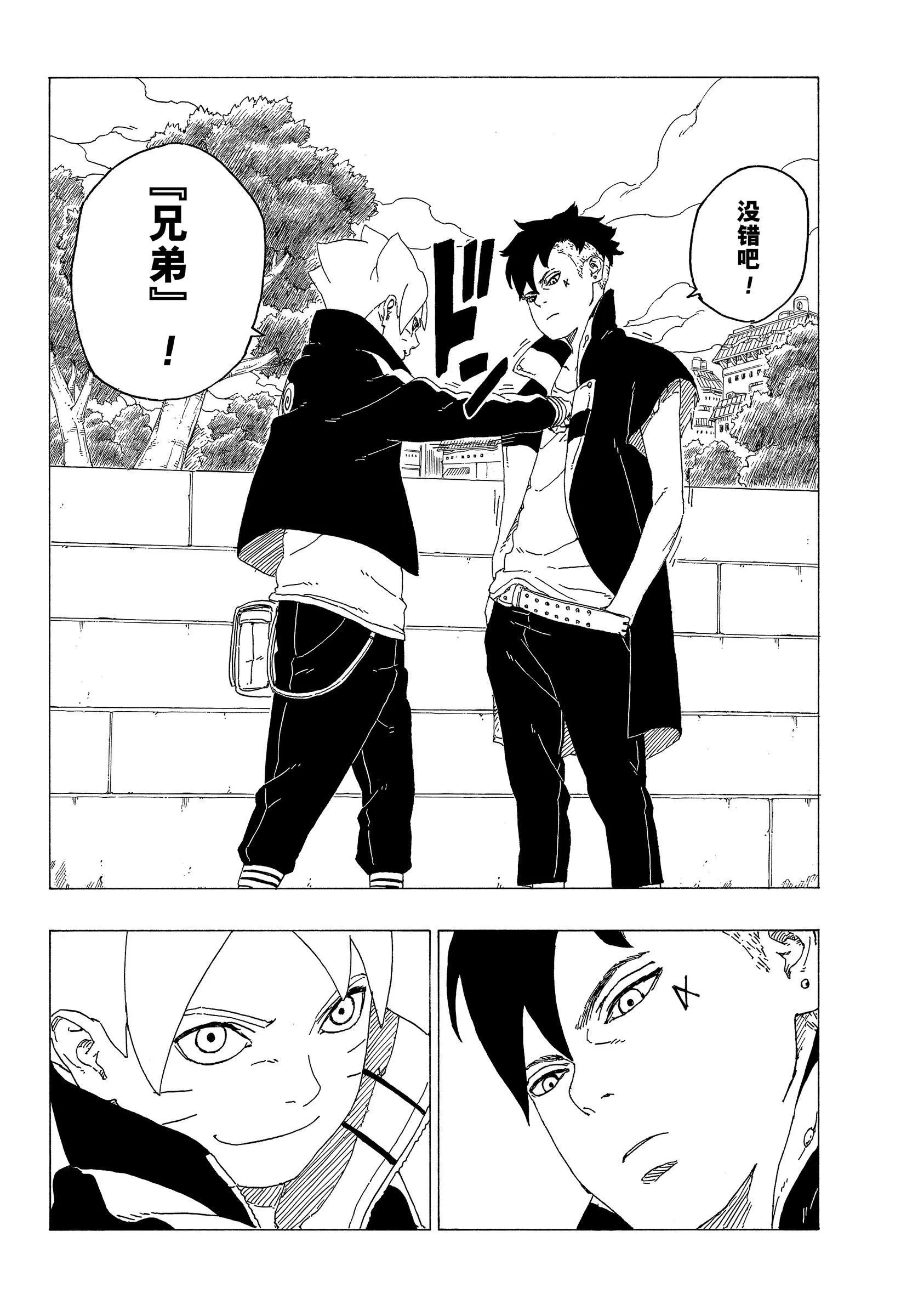 第35话 第30页