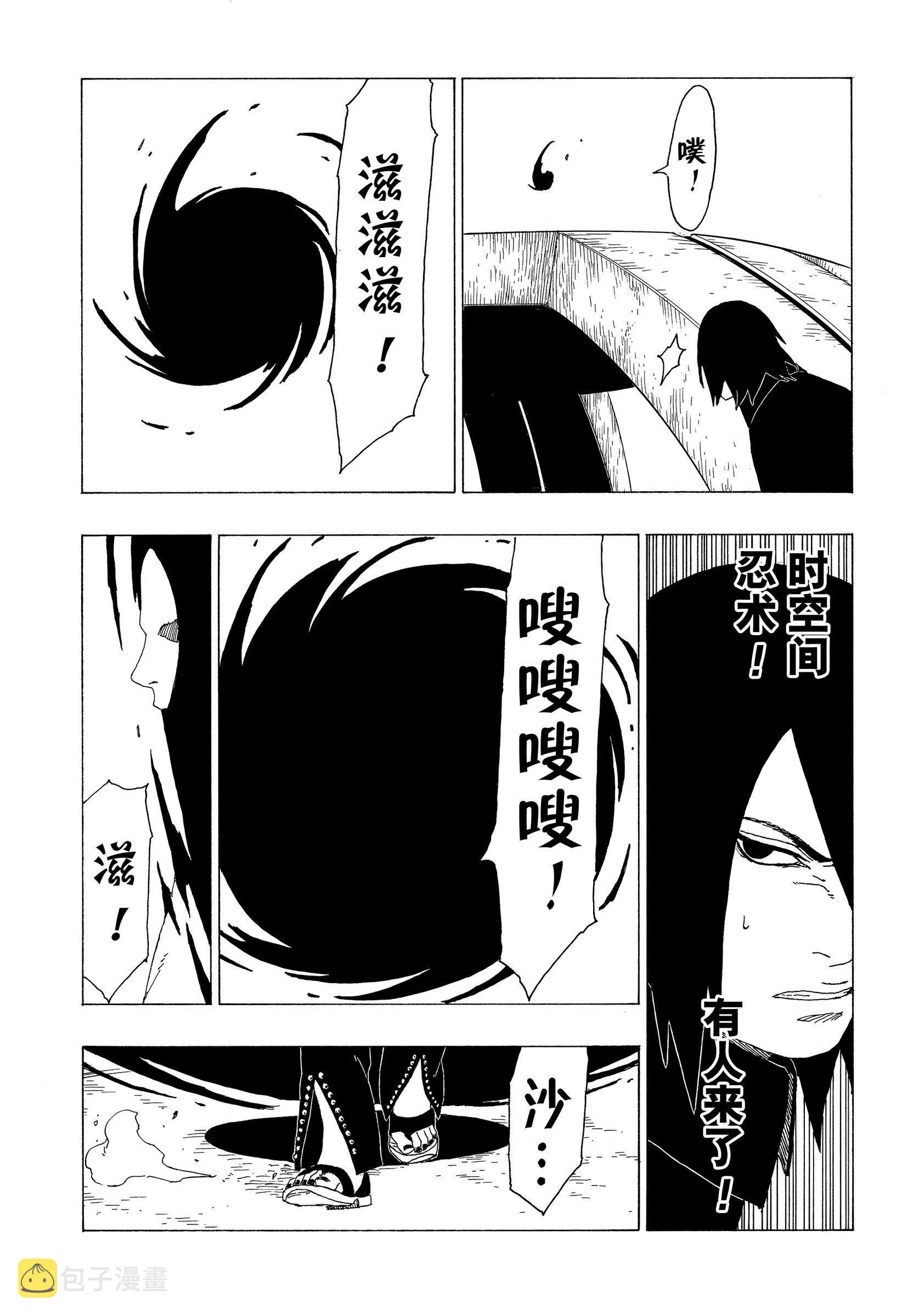 第35话 第33页