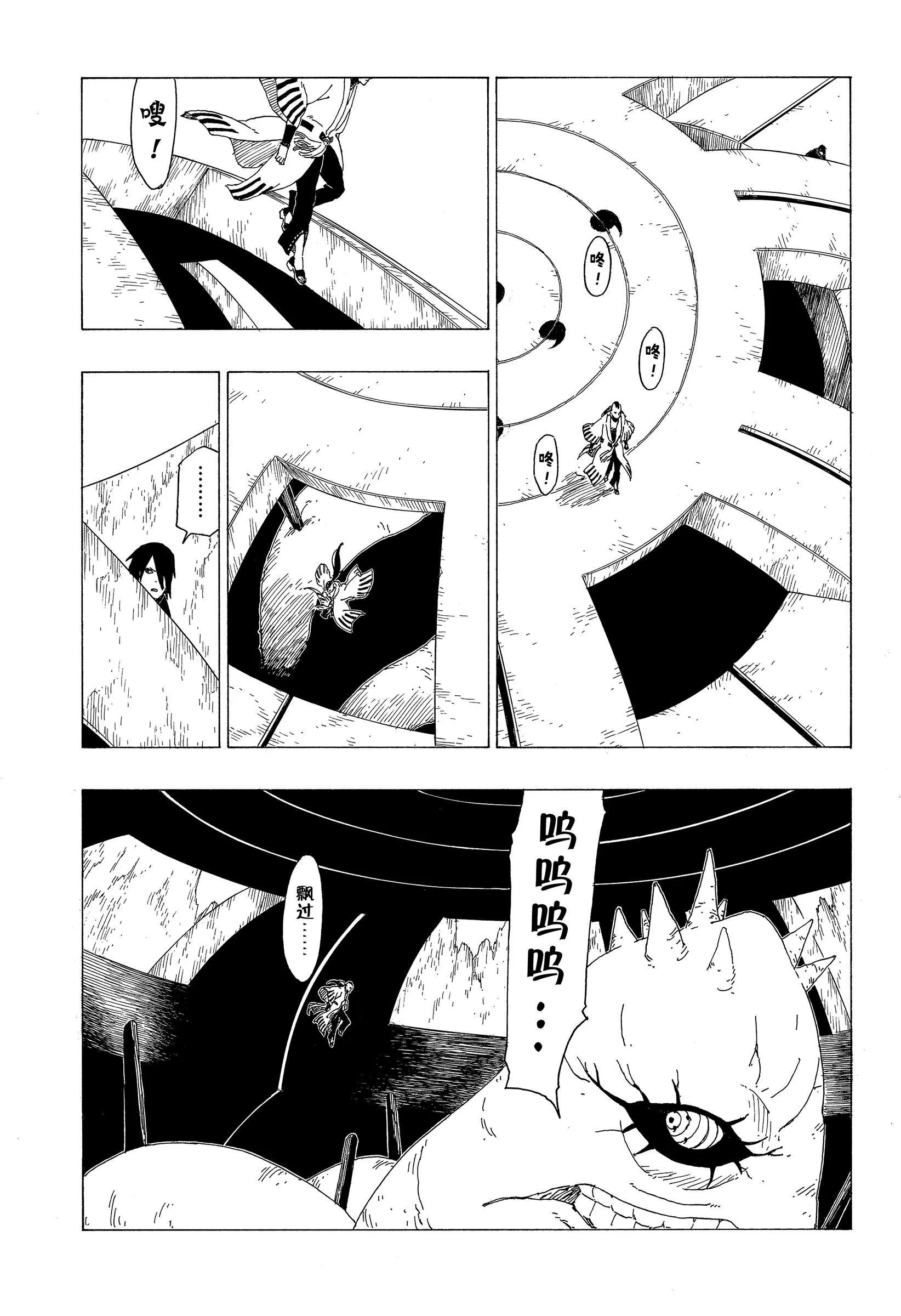 第35话 第35页