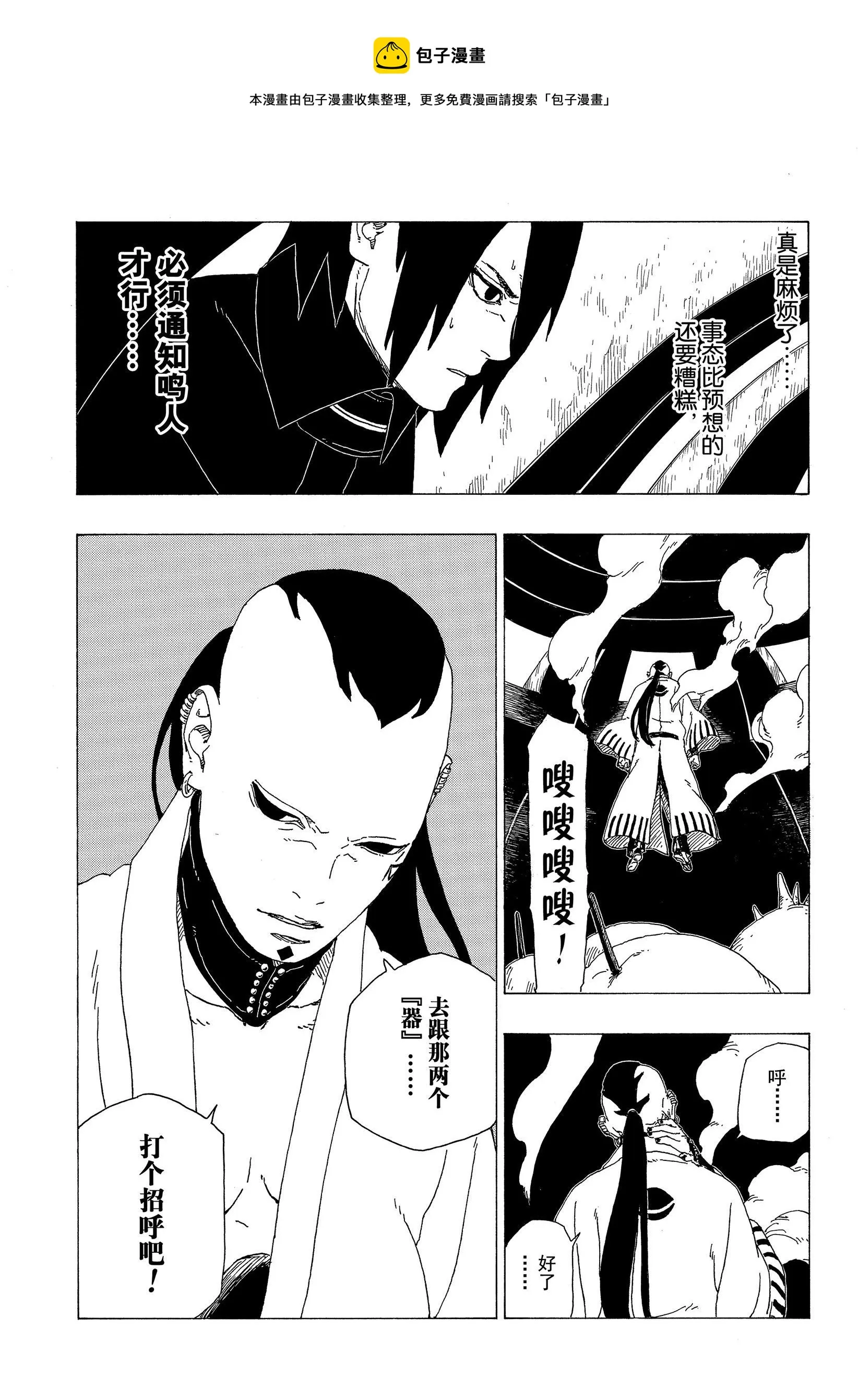 第35话 第39页