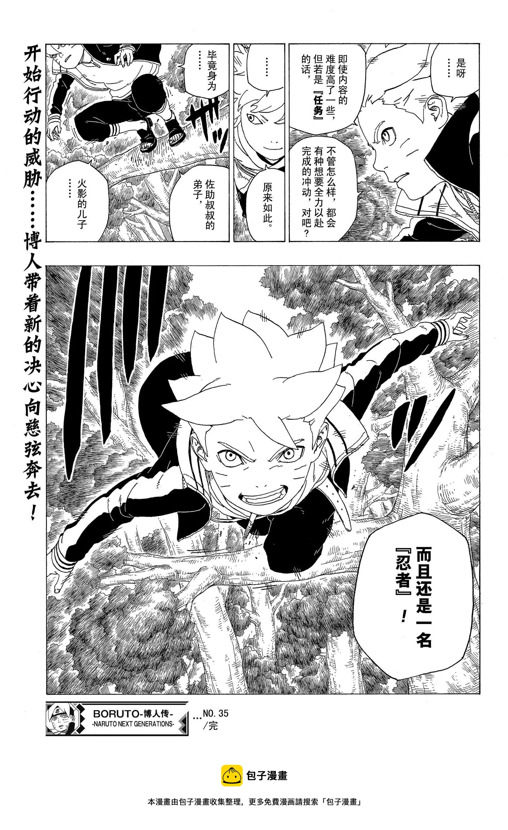 第35话 第41页