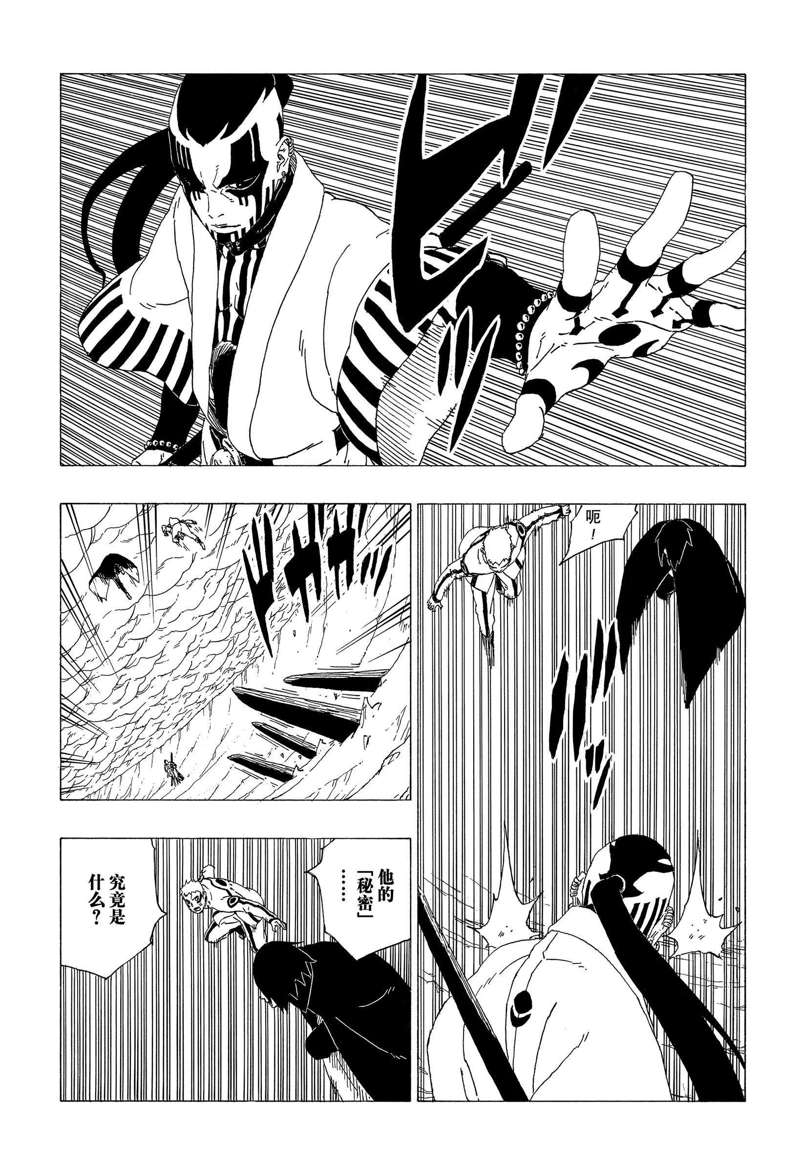 第37话 第30页