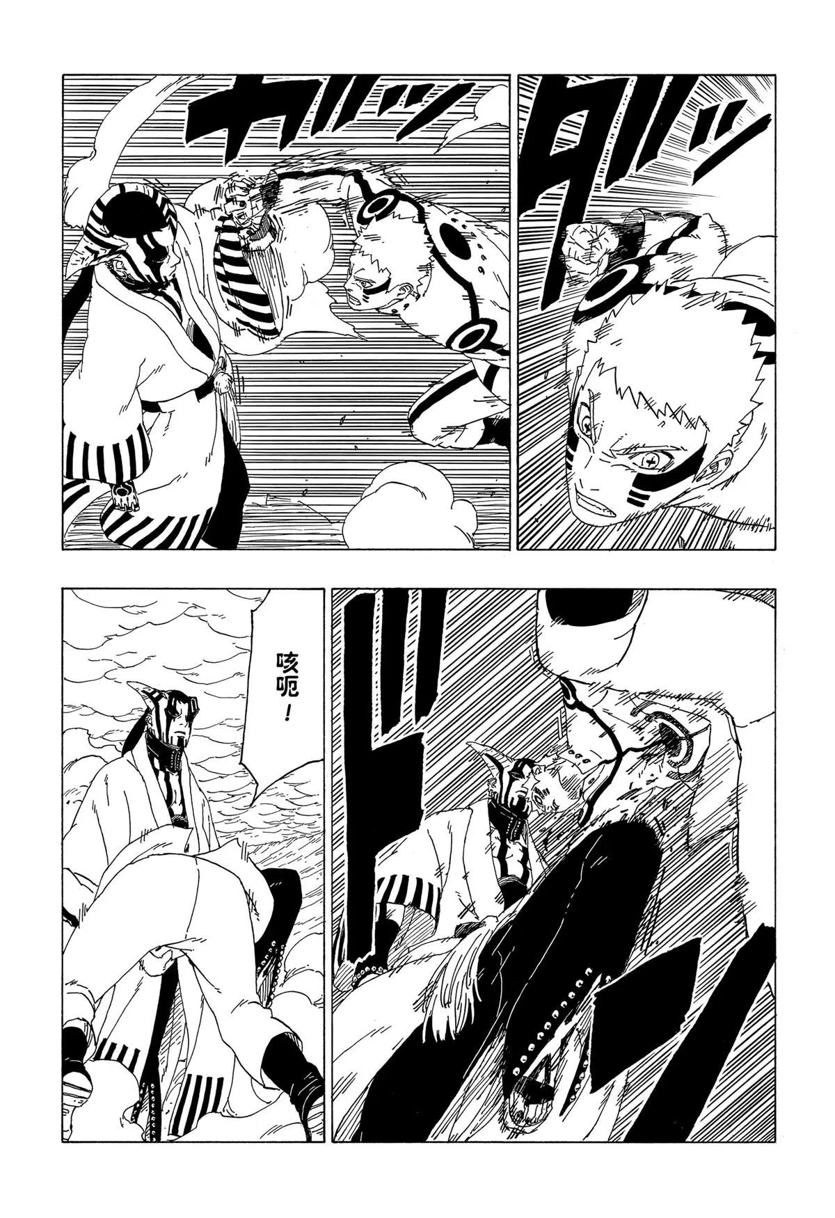 第38话 第21页