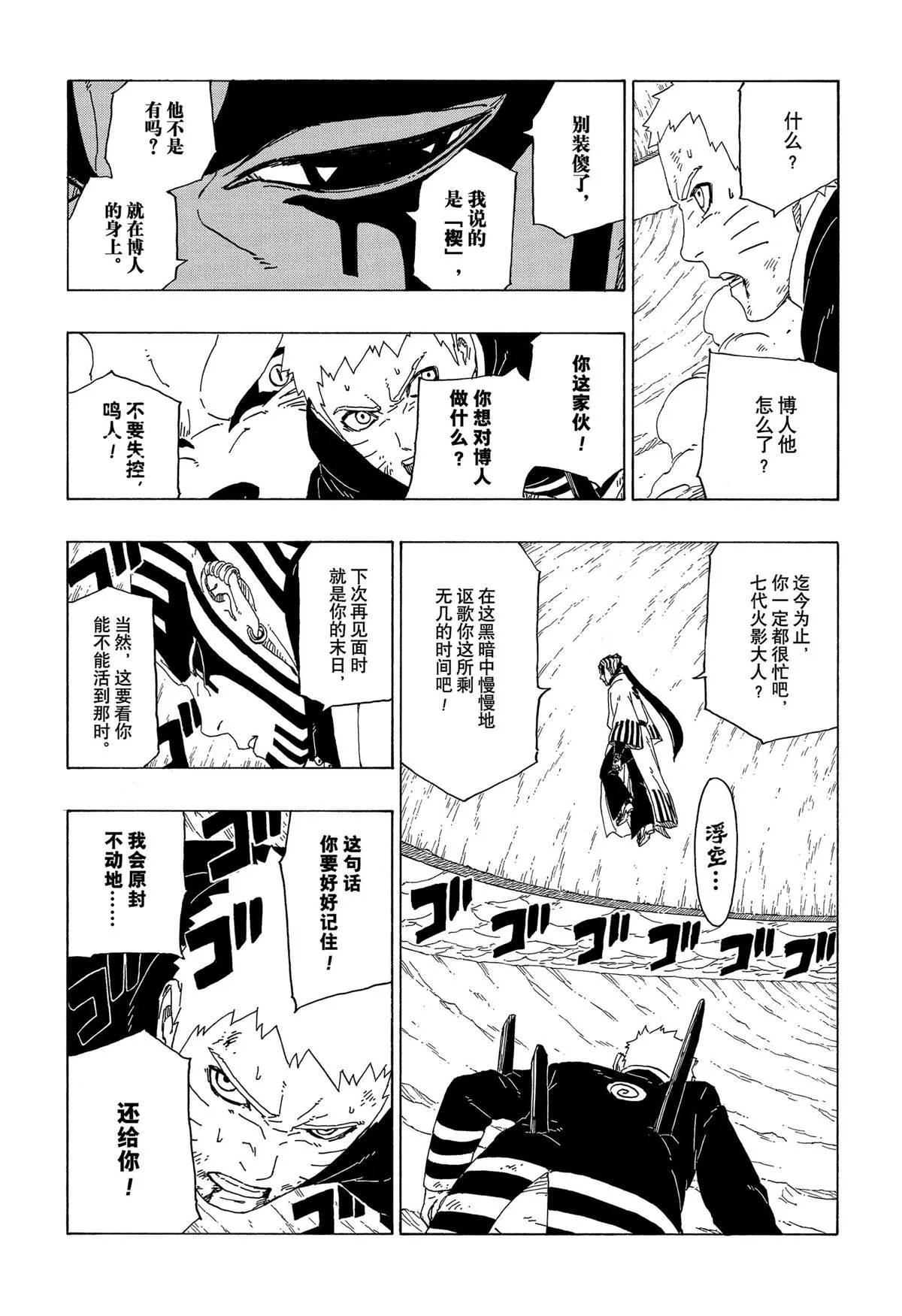 第38话 第35页