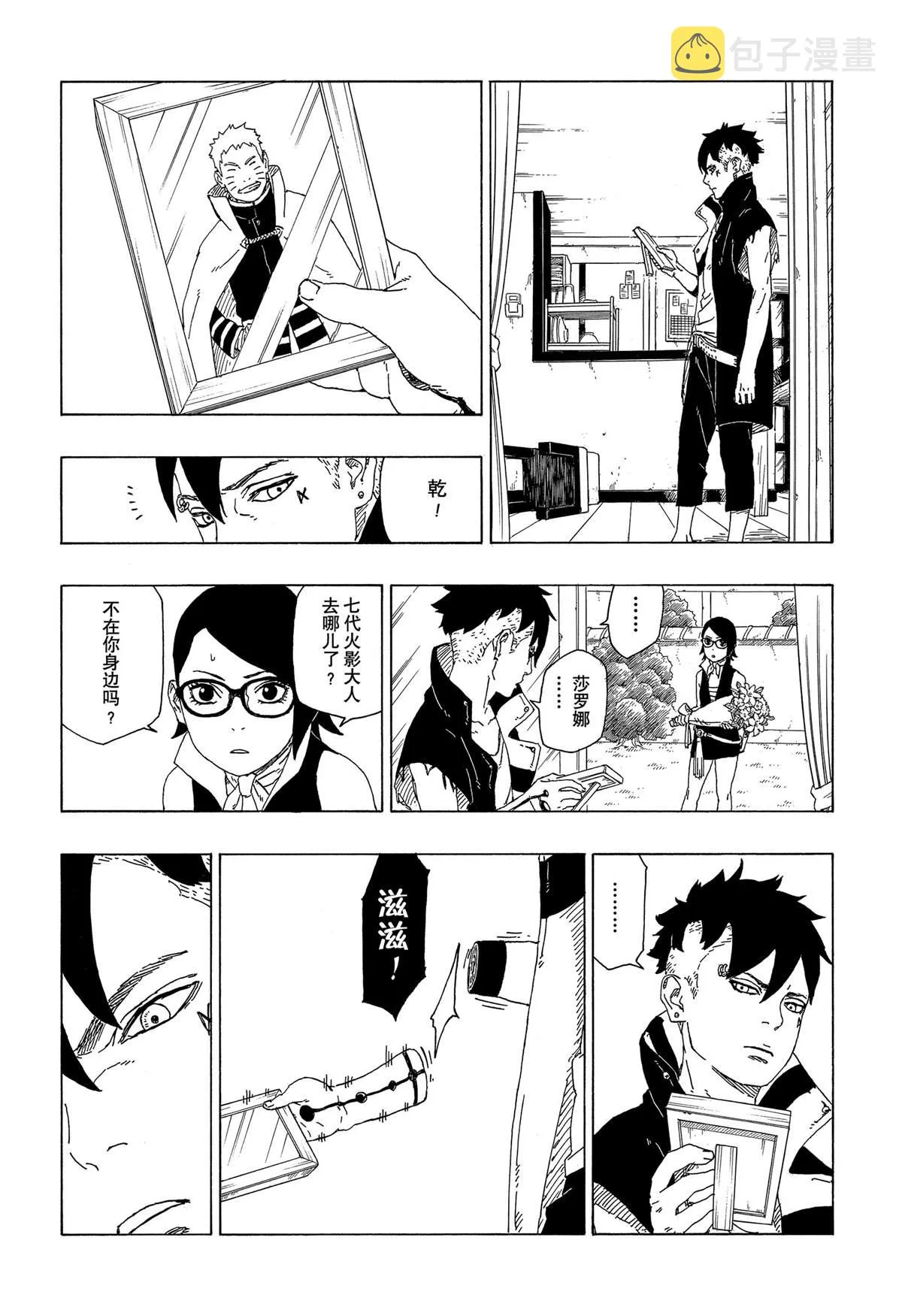 第38话 第40页