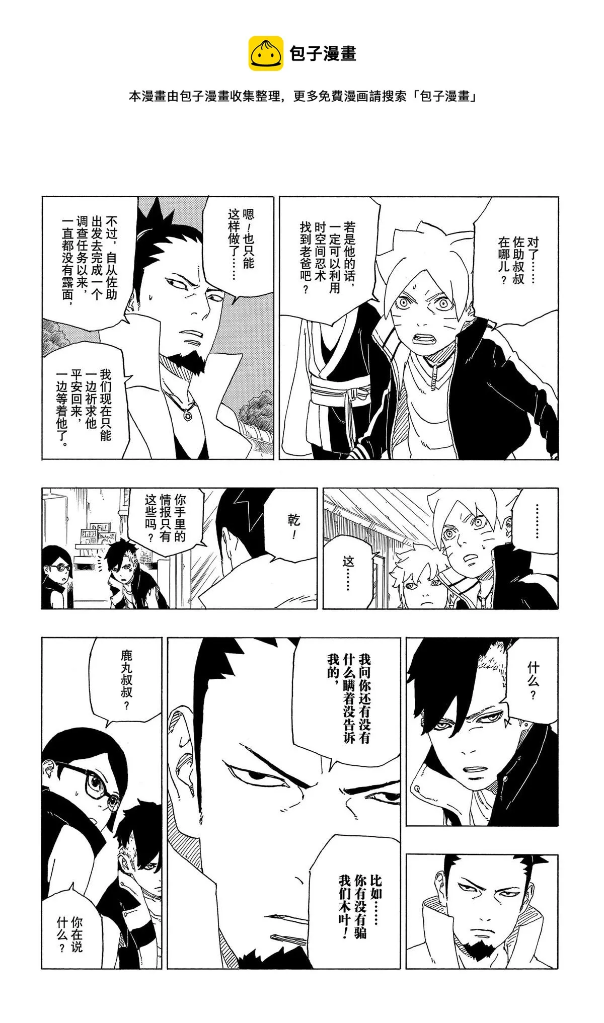 第39话 第10页