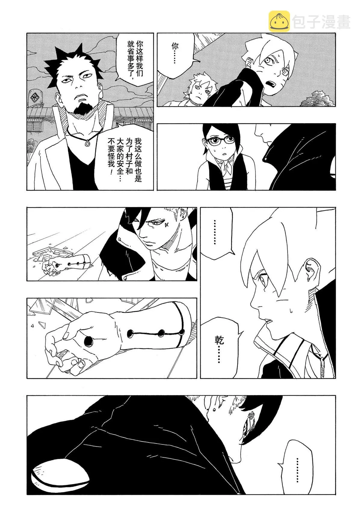 第39话 第13页