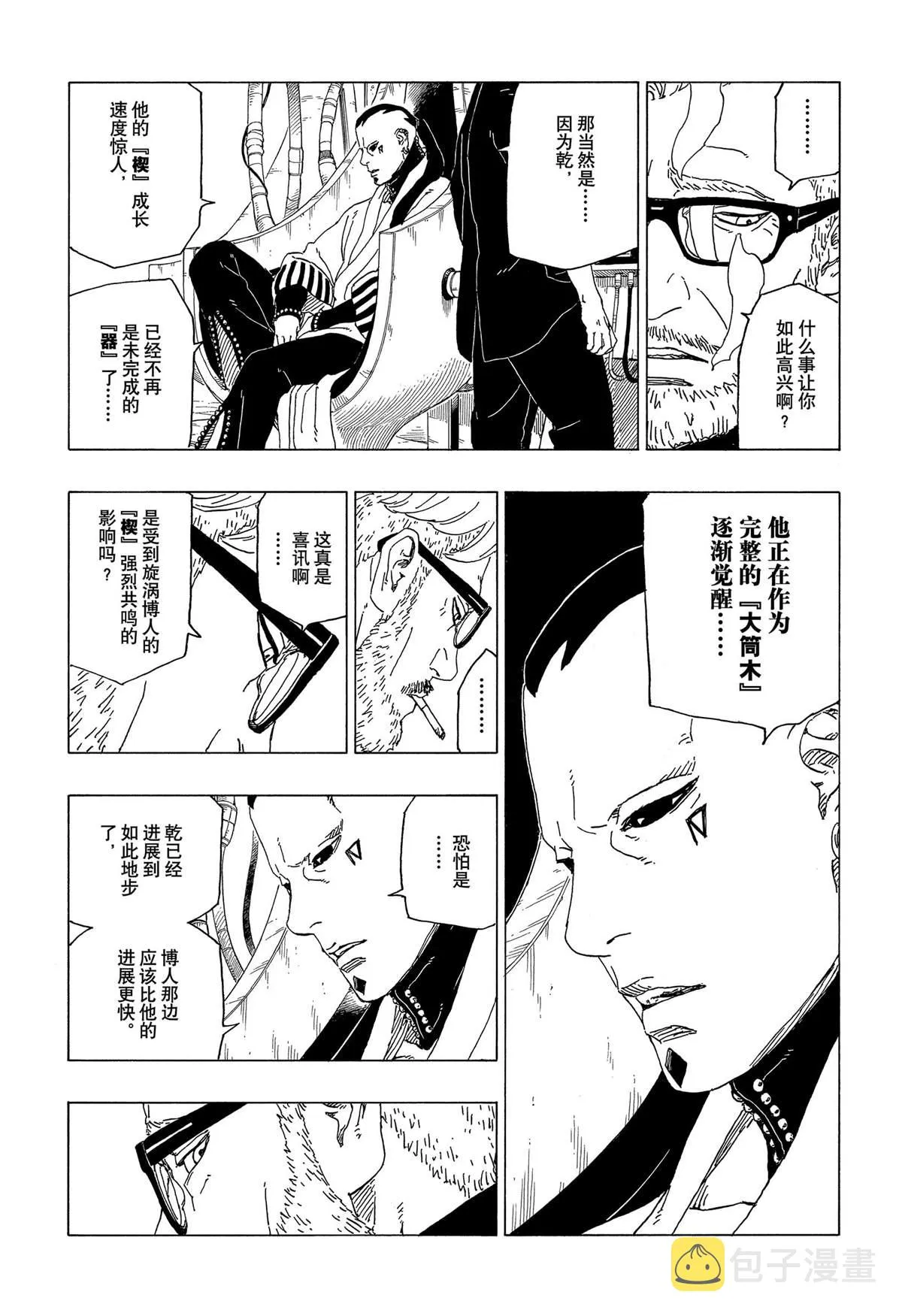 第39话 第17页