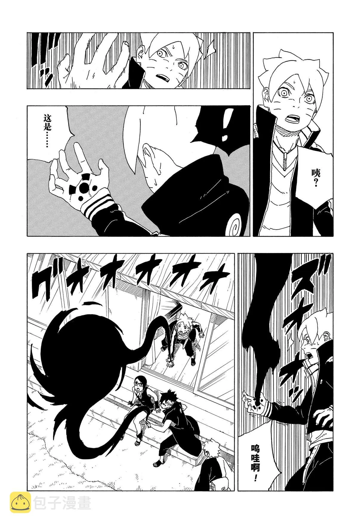 第39话 第33页