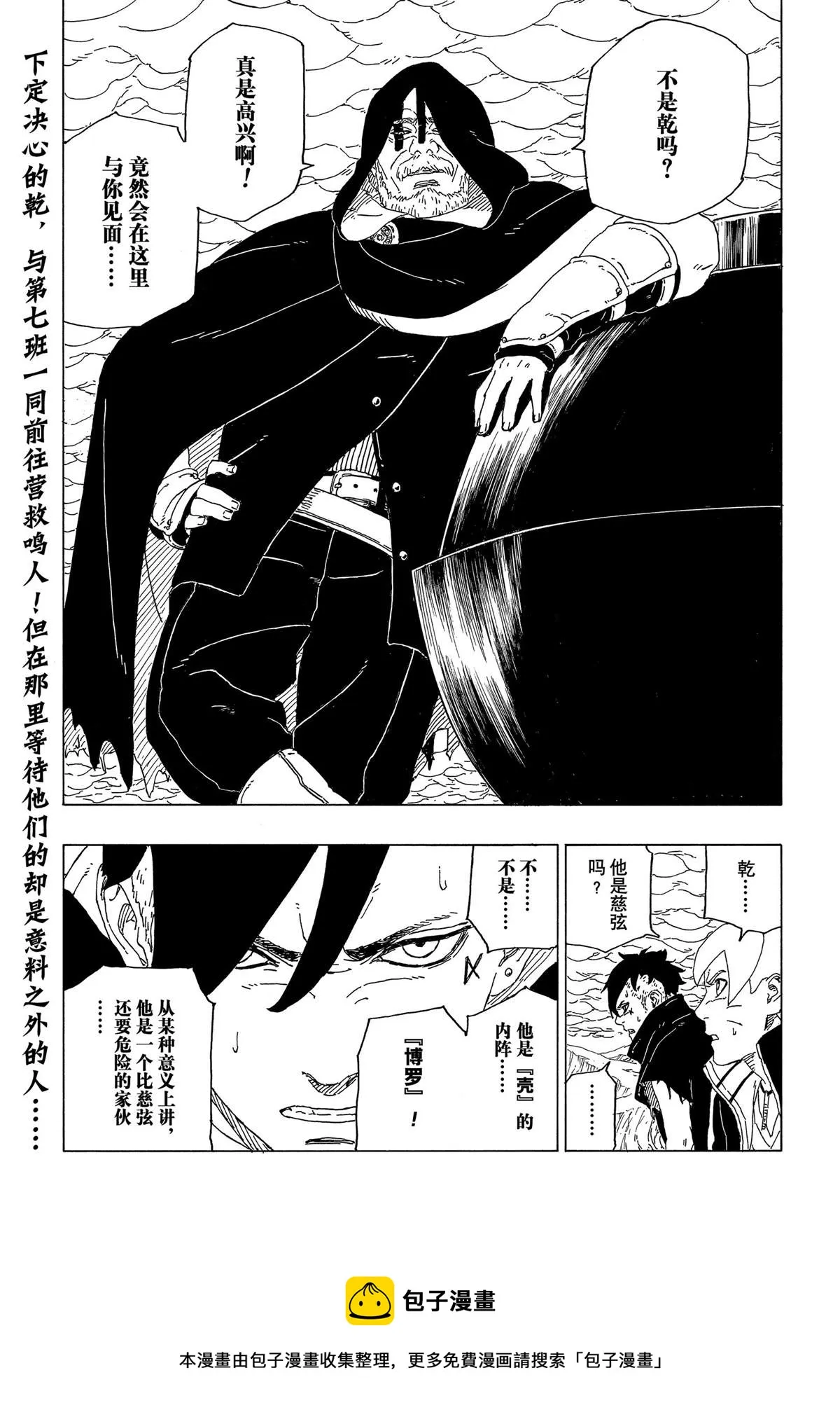 第39话 第41页