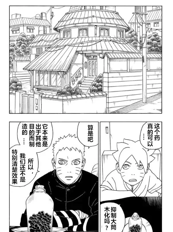 第58话 第2页