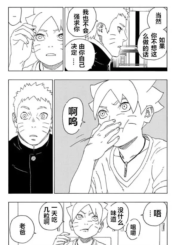 第58话 第4页