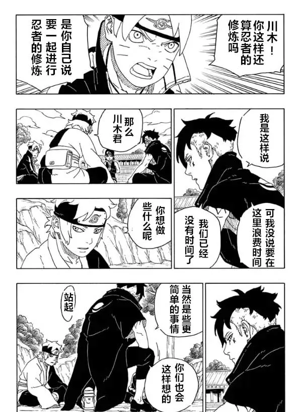 第58话 第10页