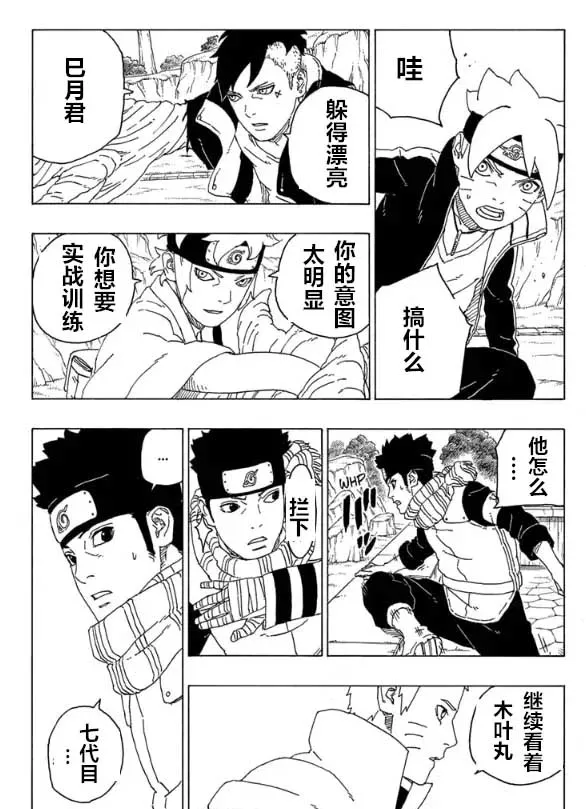 第58话 第12页
