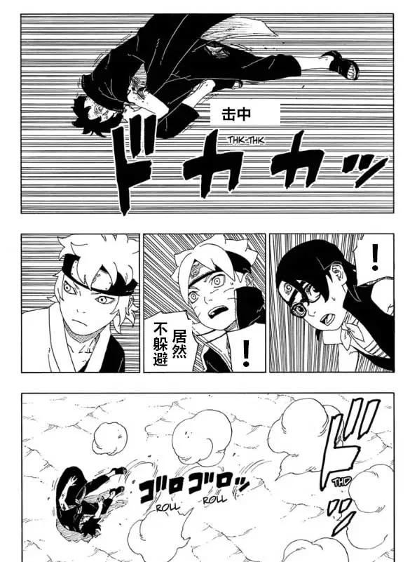 第58话 第18页