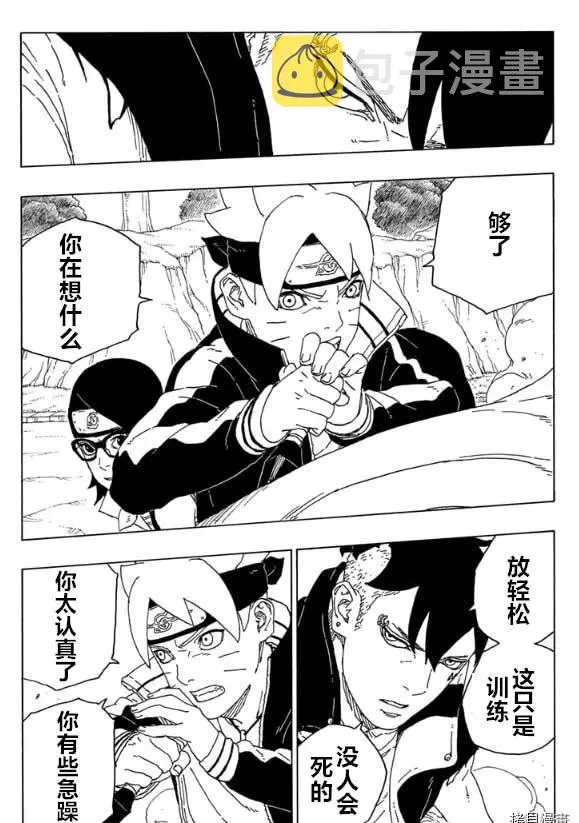 第58话 第21页