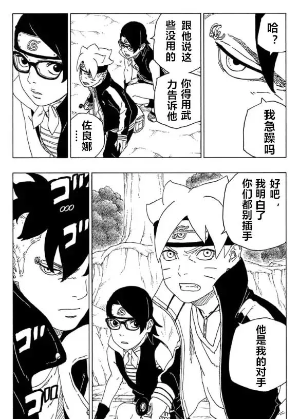 第58话 第22页
