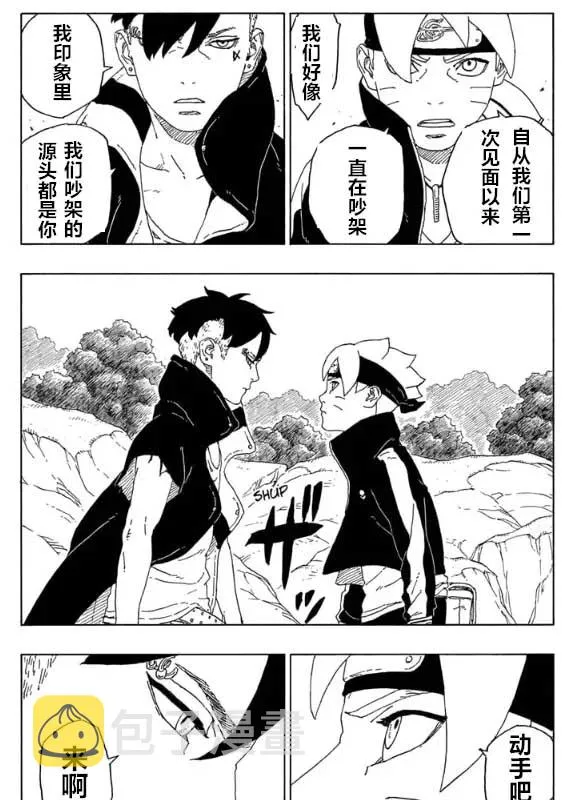 第58话 第25页