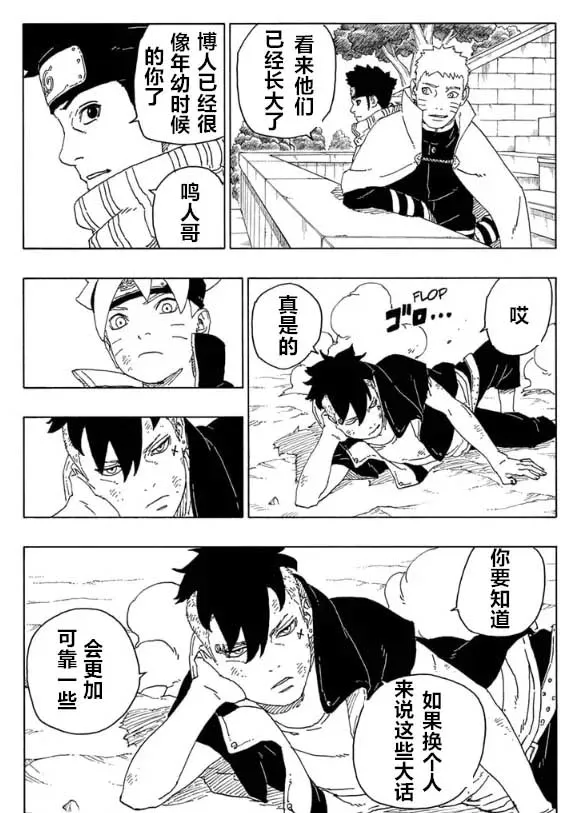 第58话 第38页