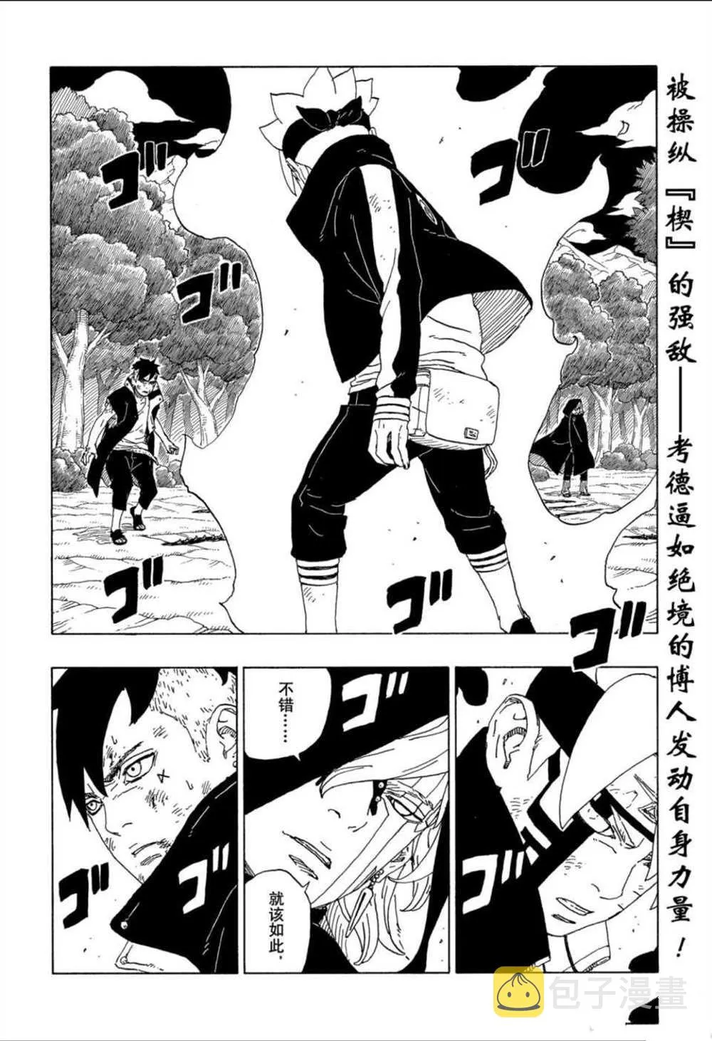 第64话 第2页