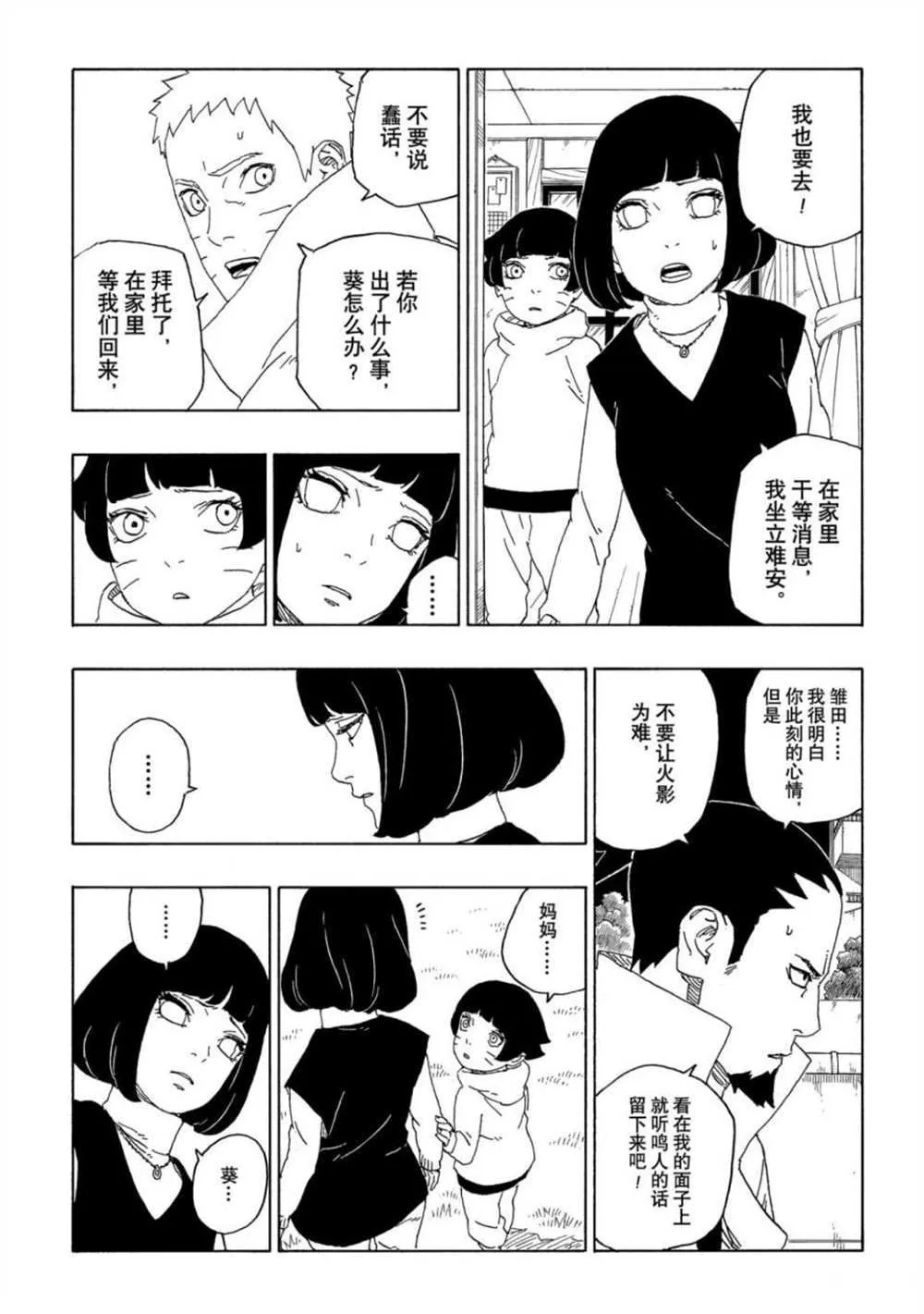 第64话 第17页