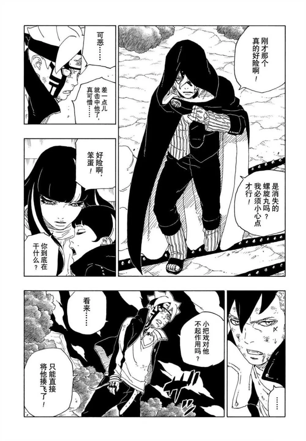 第64话 第39页
