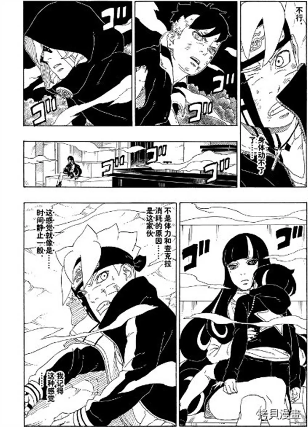 第65话 第7页