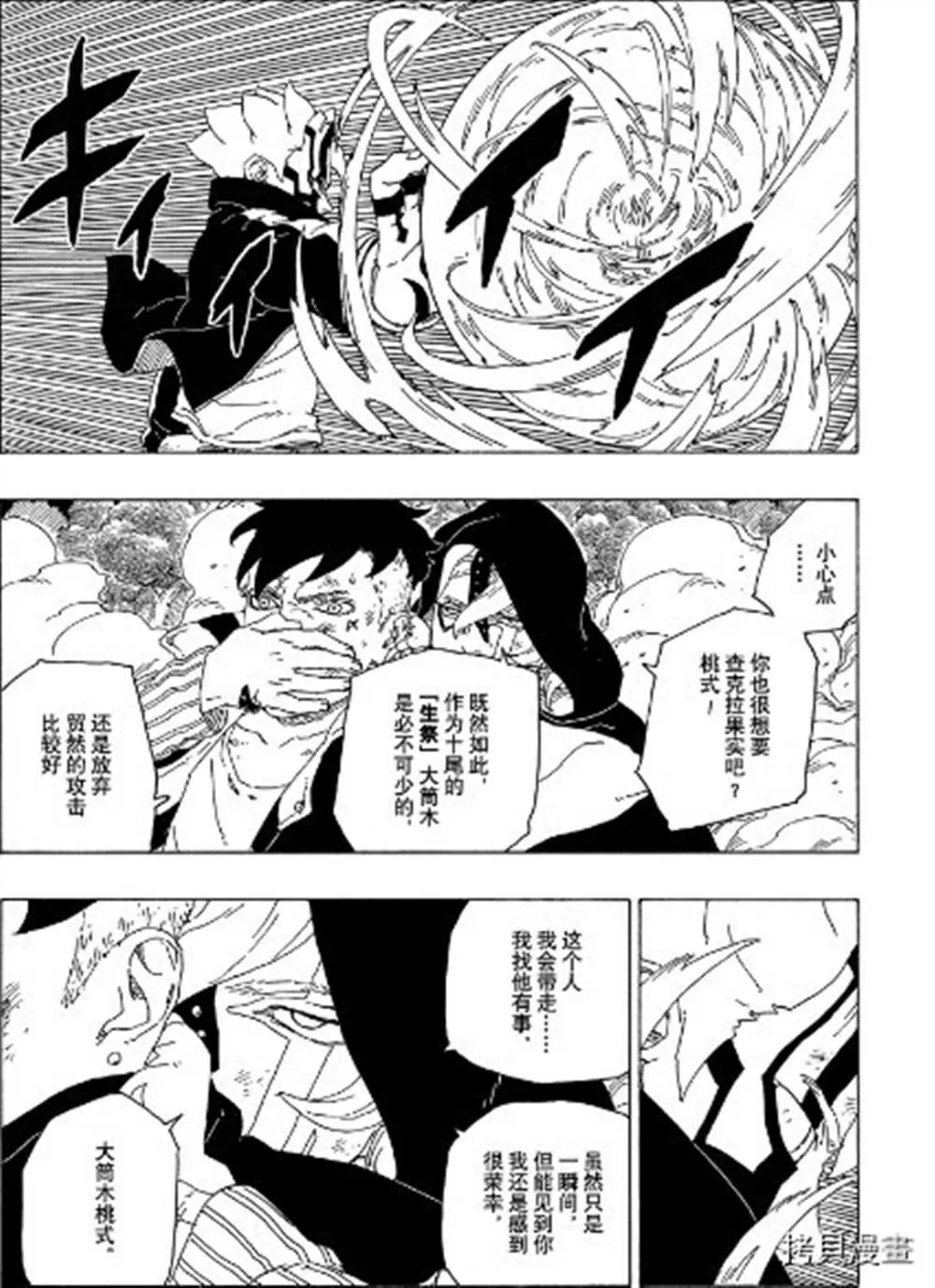 第65话 第18页