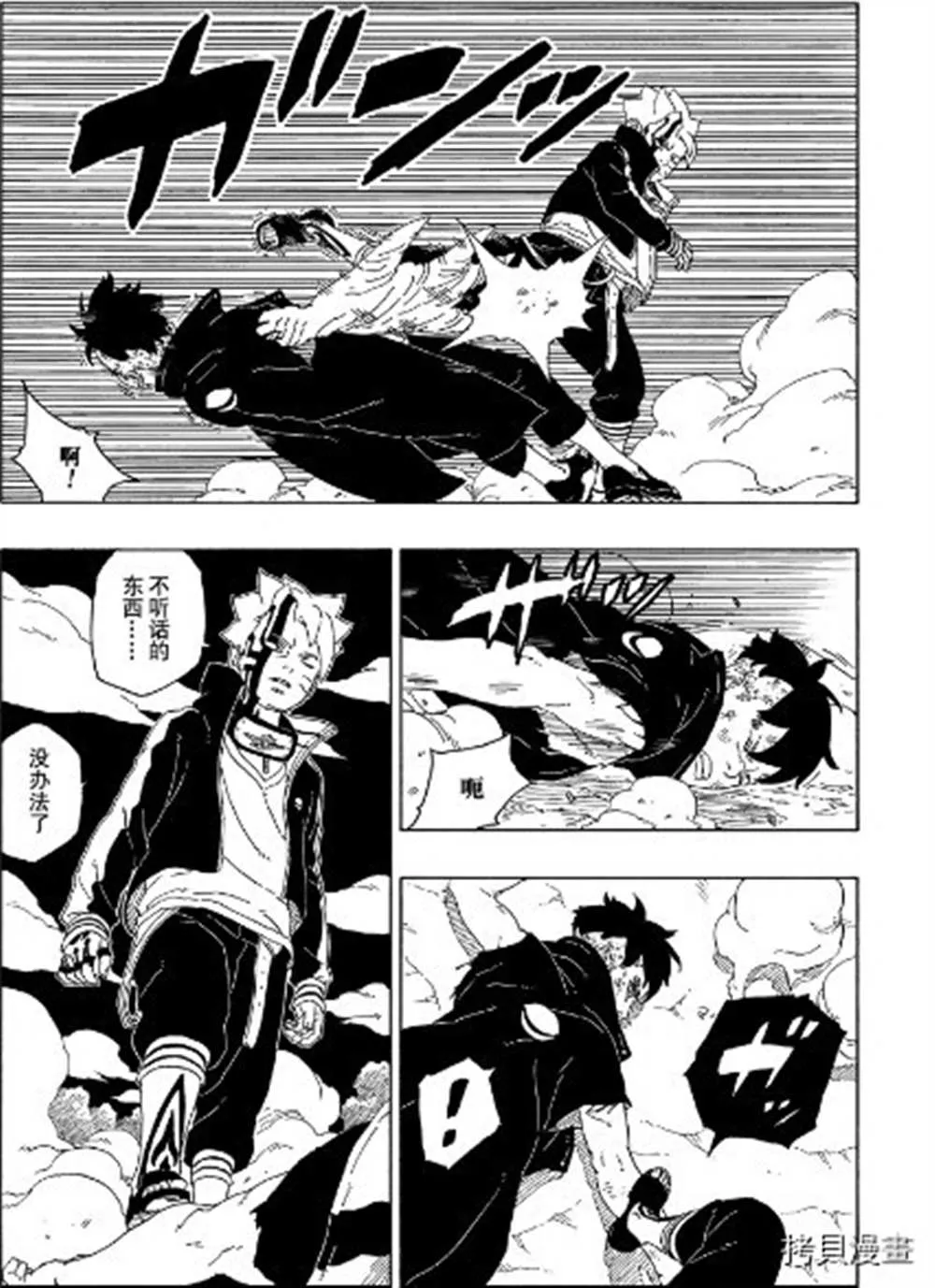 第65话 第24页
