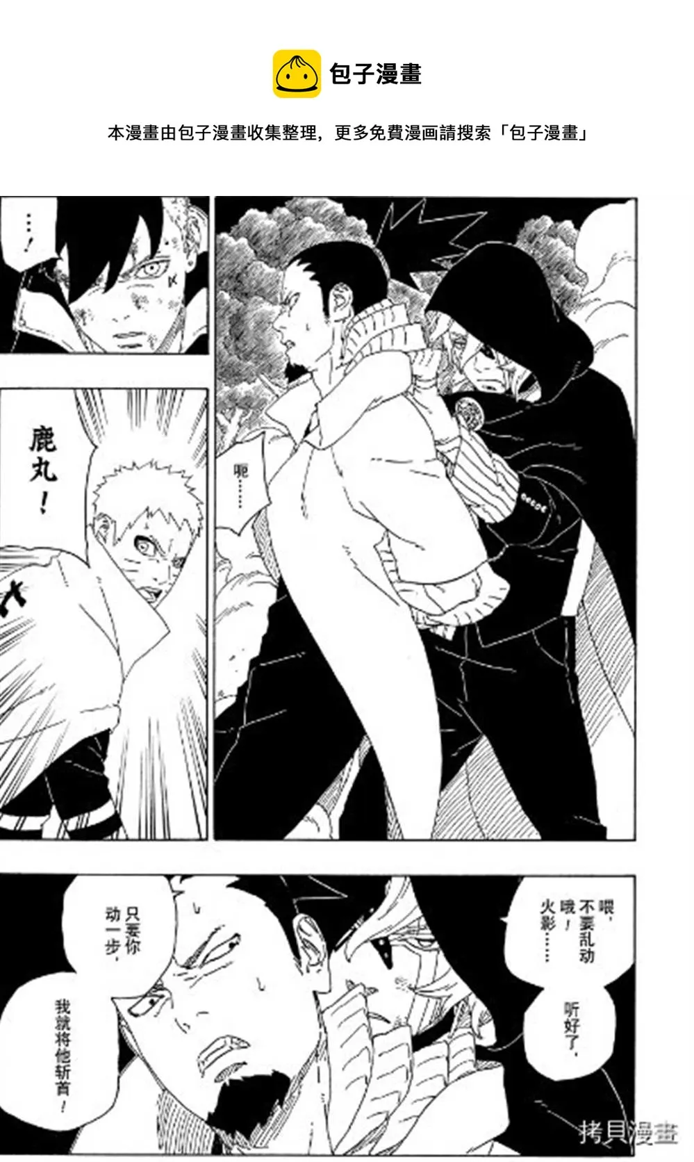 第65话 第30页