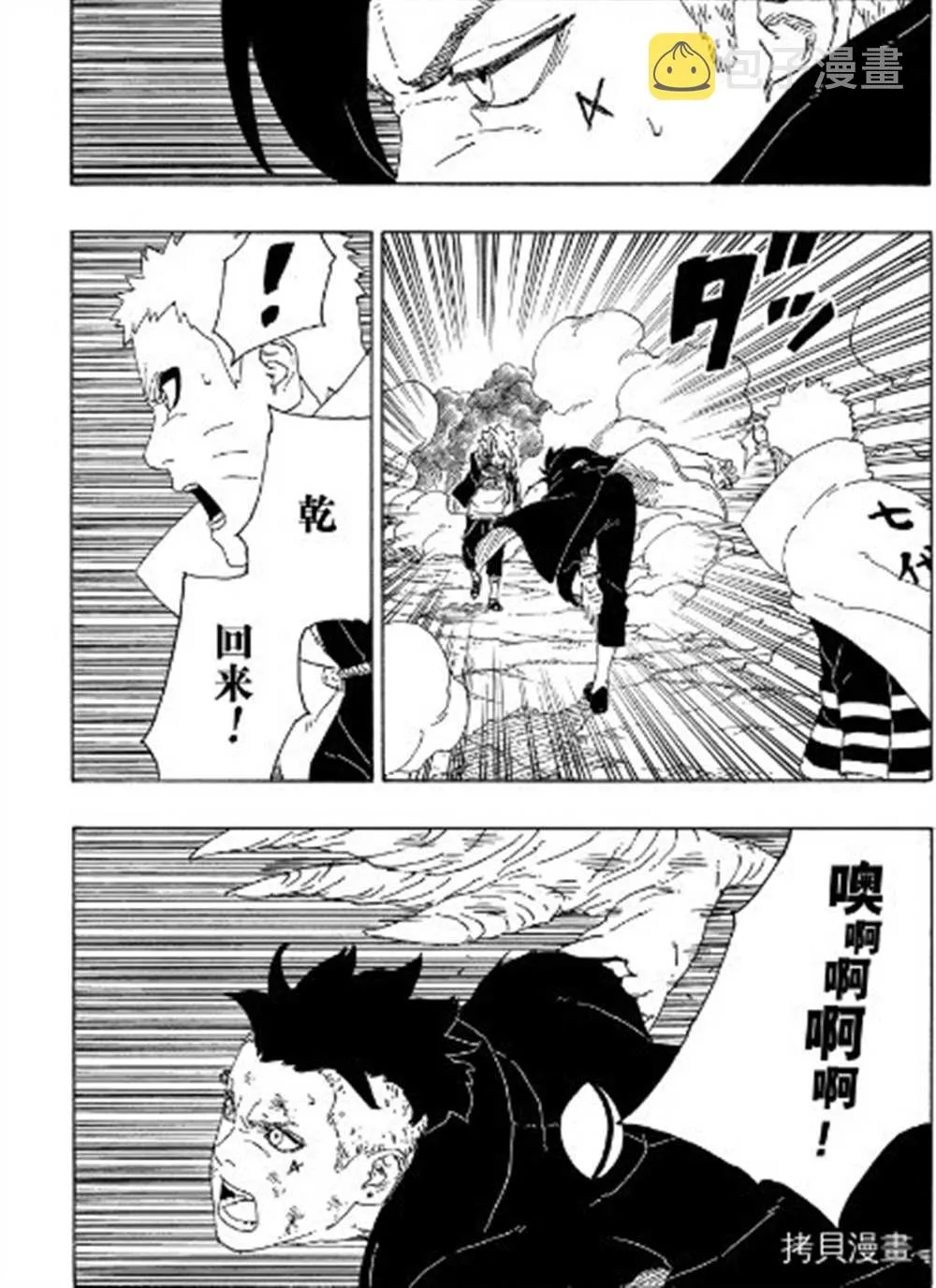 第65话 第33页