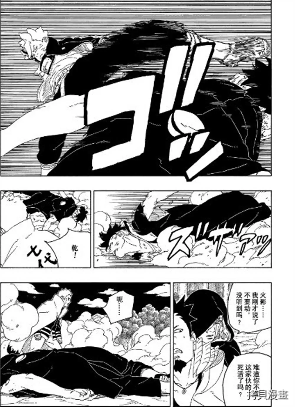 第65话 第34页