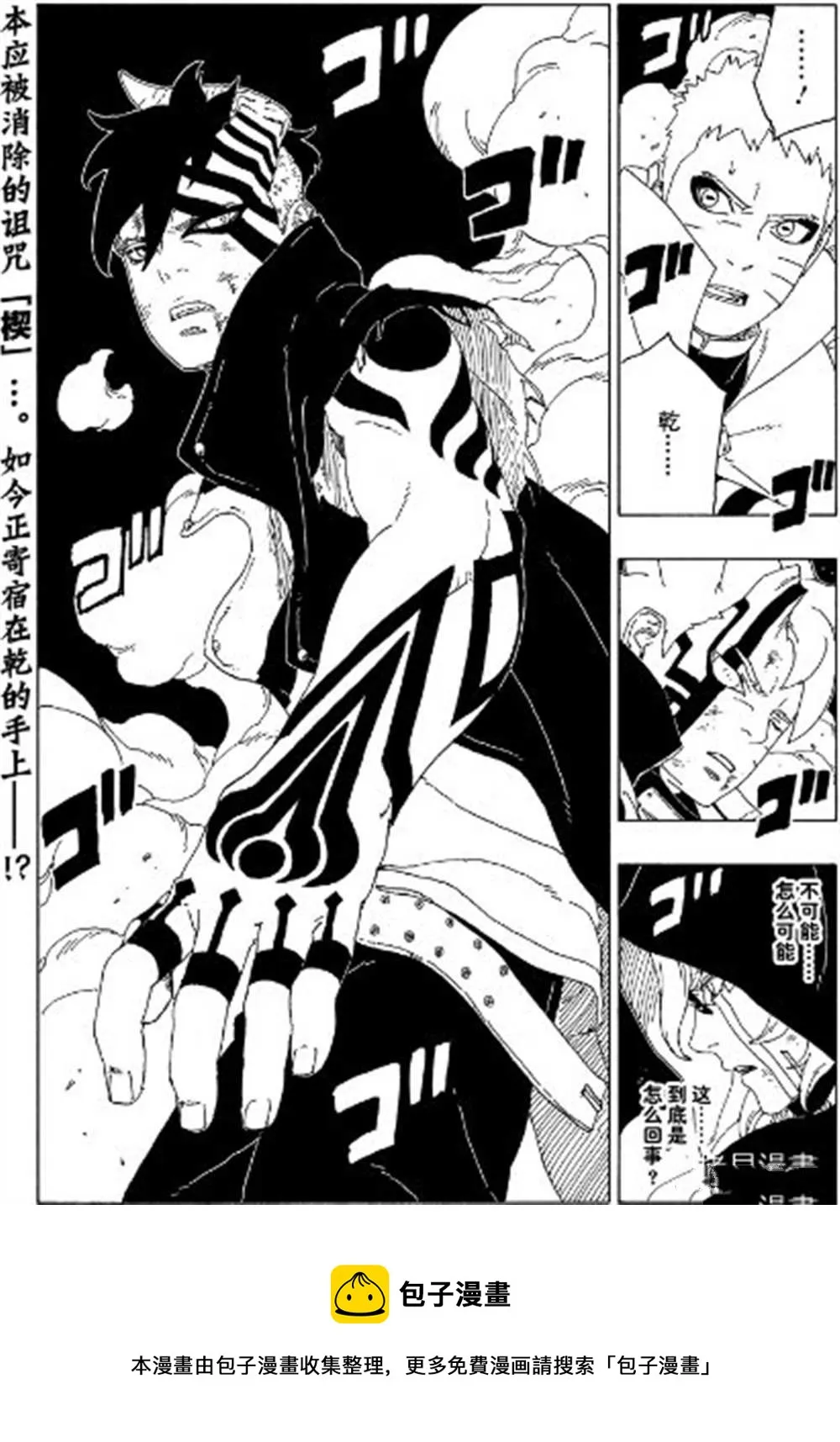 第65话 第41页