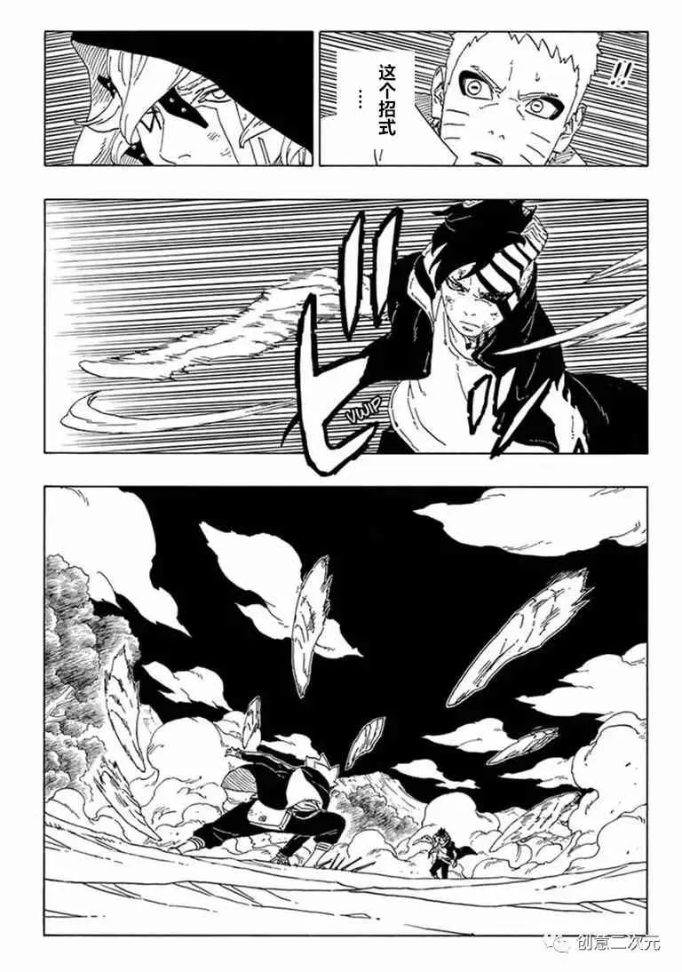第66话 第8页