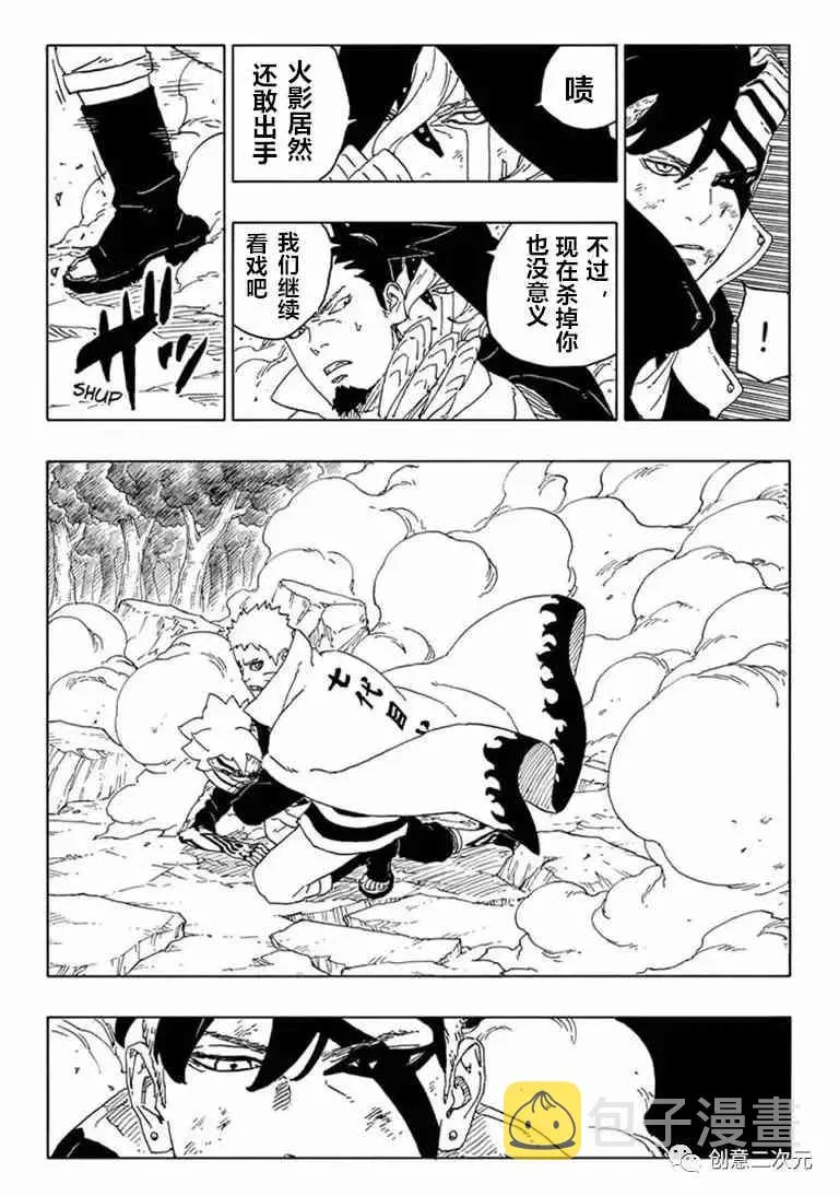 第66话 第26页