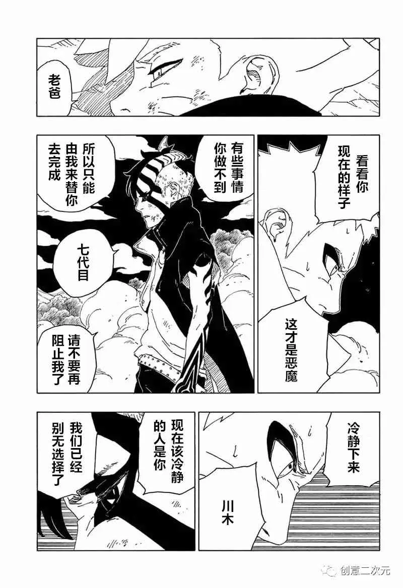 第66话 第28页