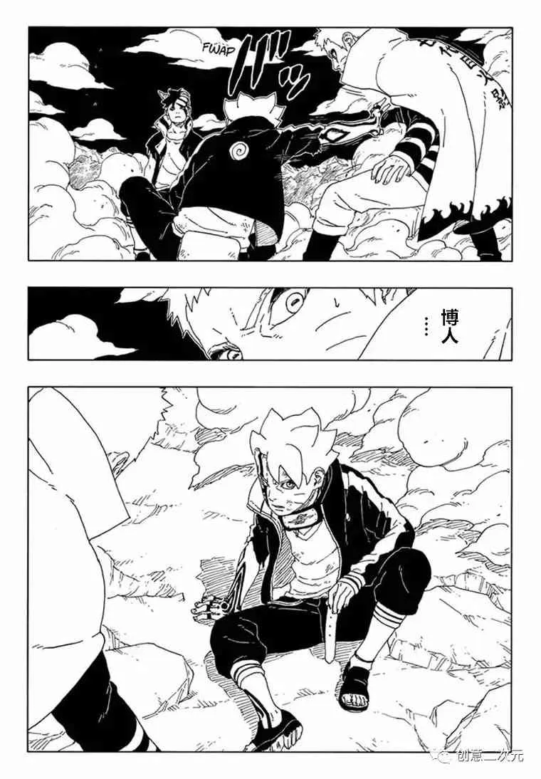 第66话 第29页