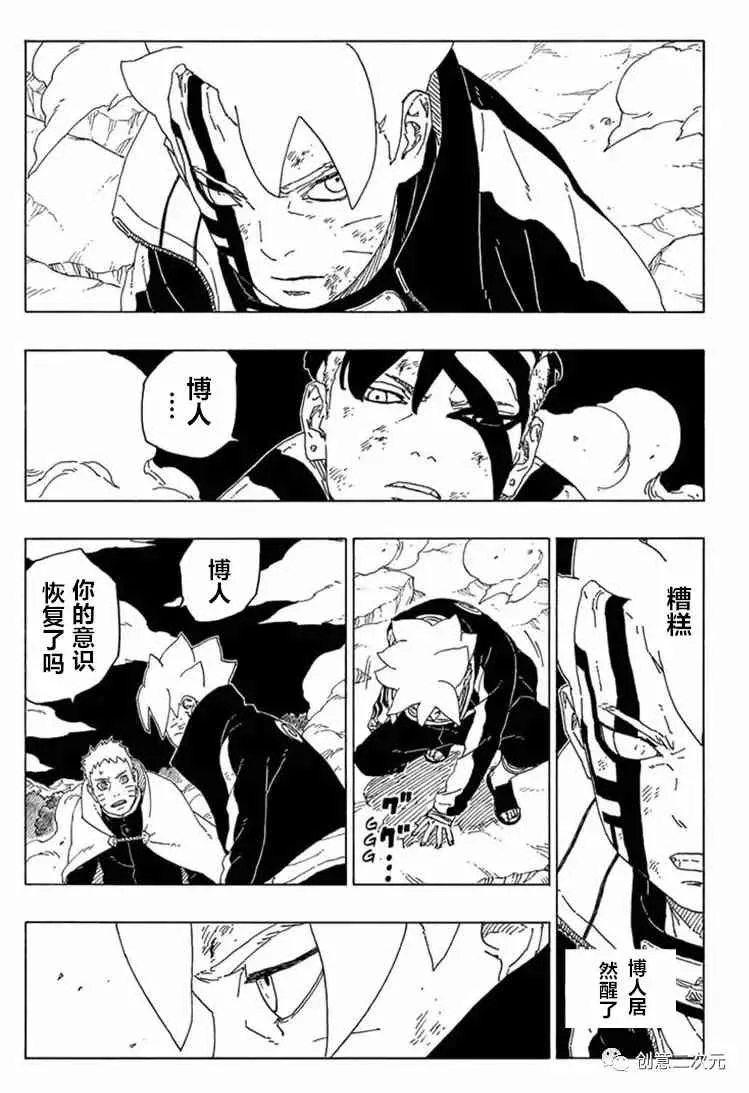 第66话 第30页