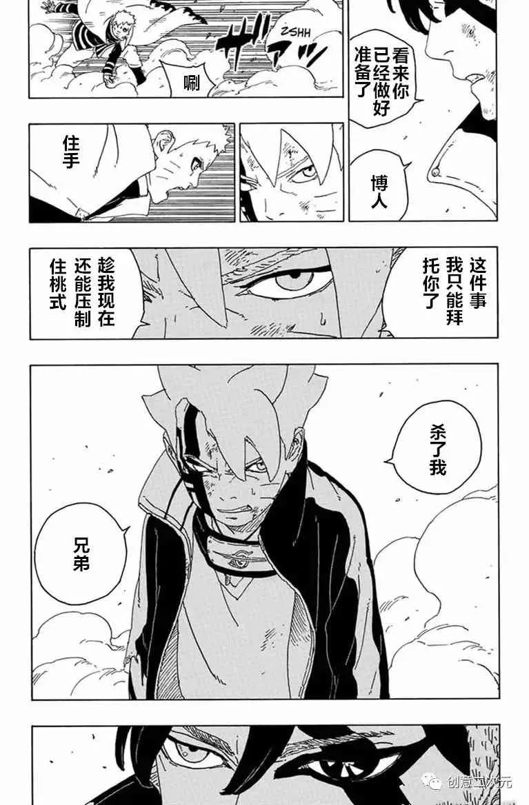 第66话 第36页