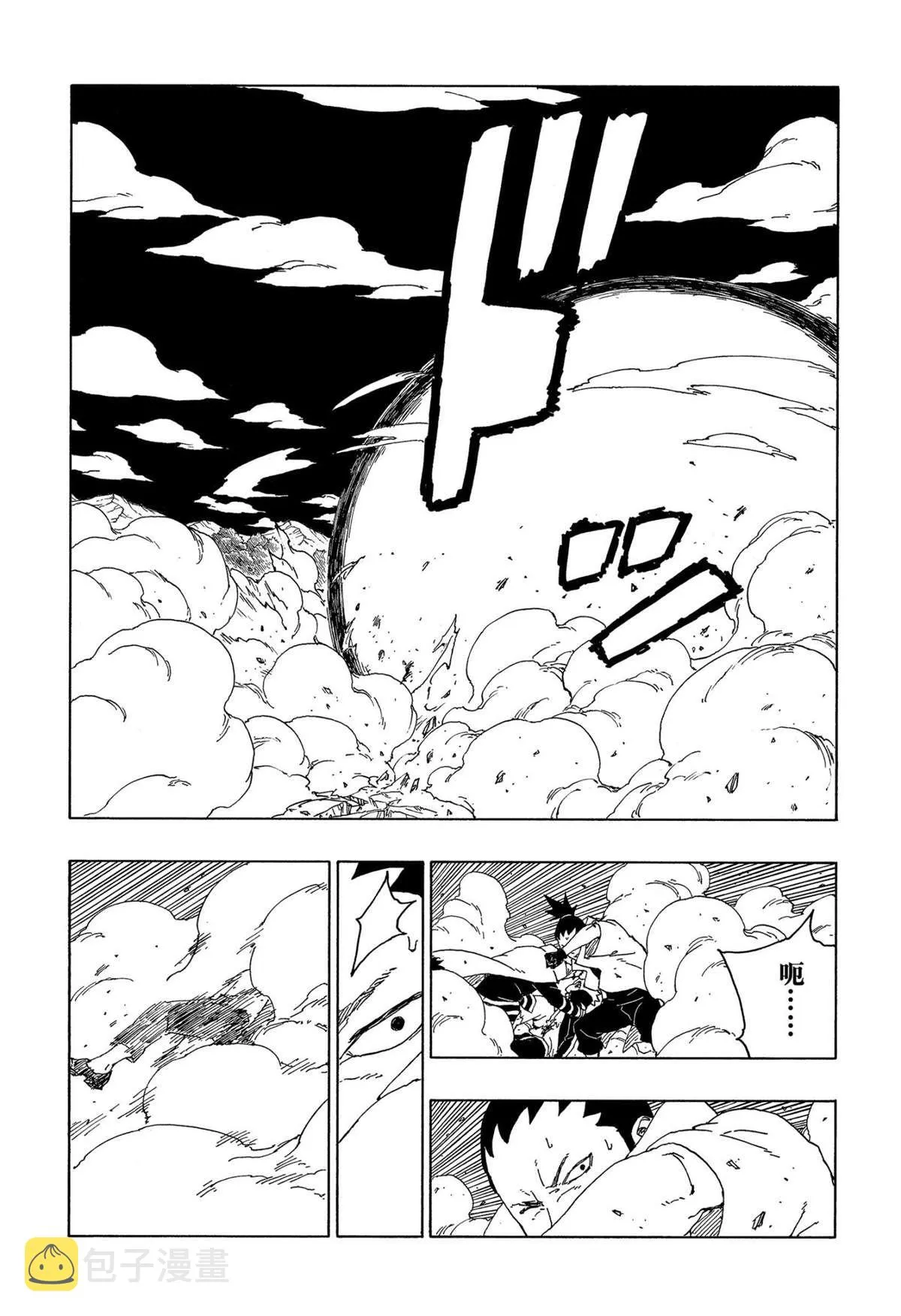 第67话 第17页