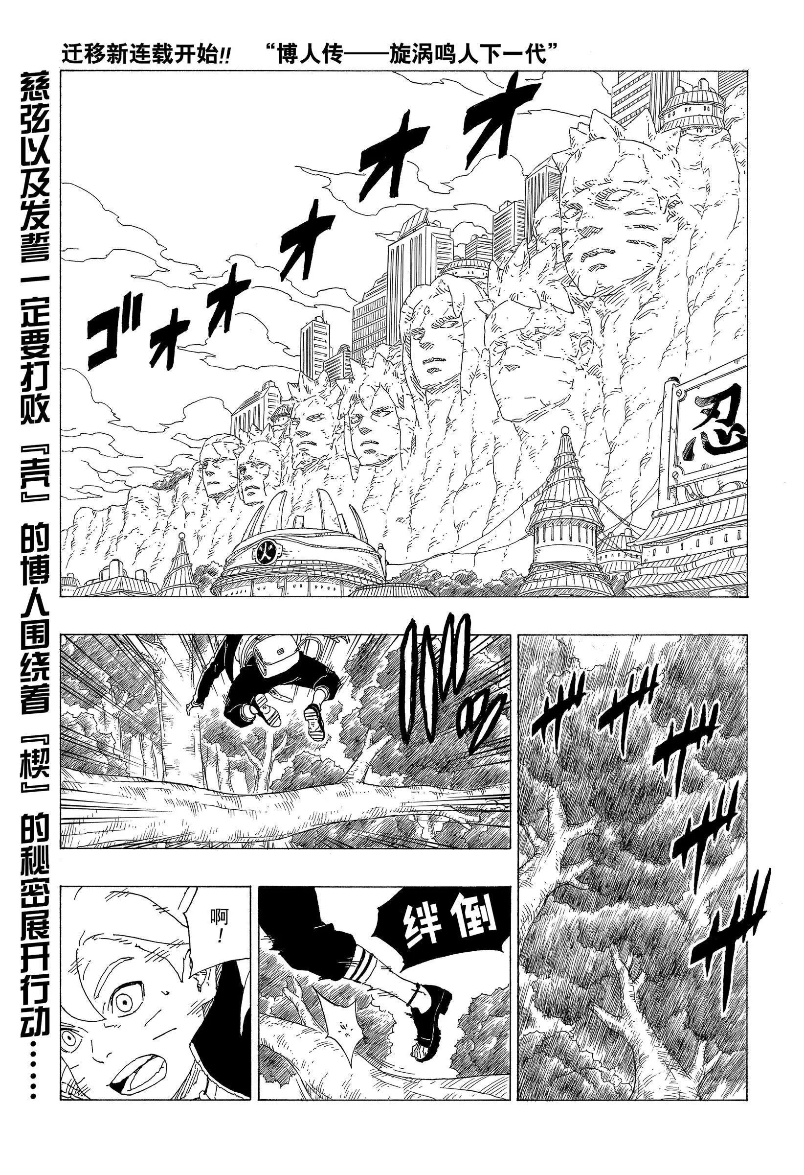 第36话 第3页