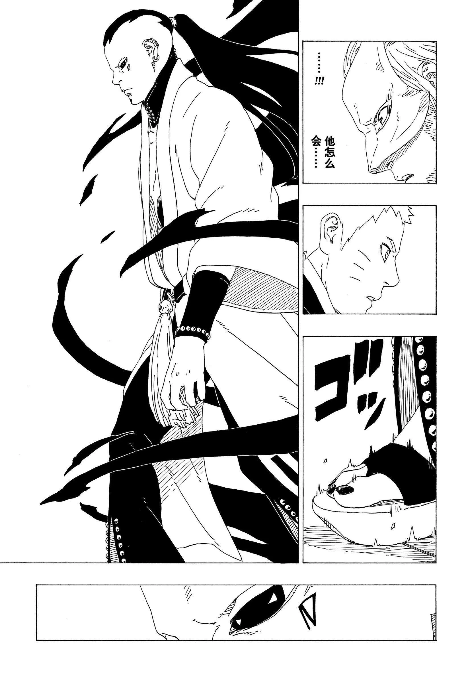 第36话 第23页
