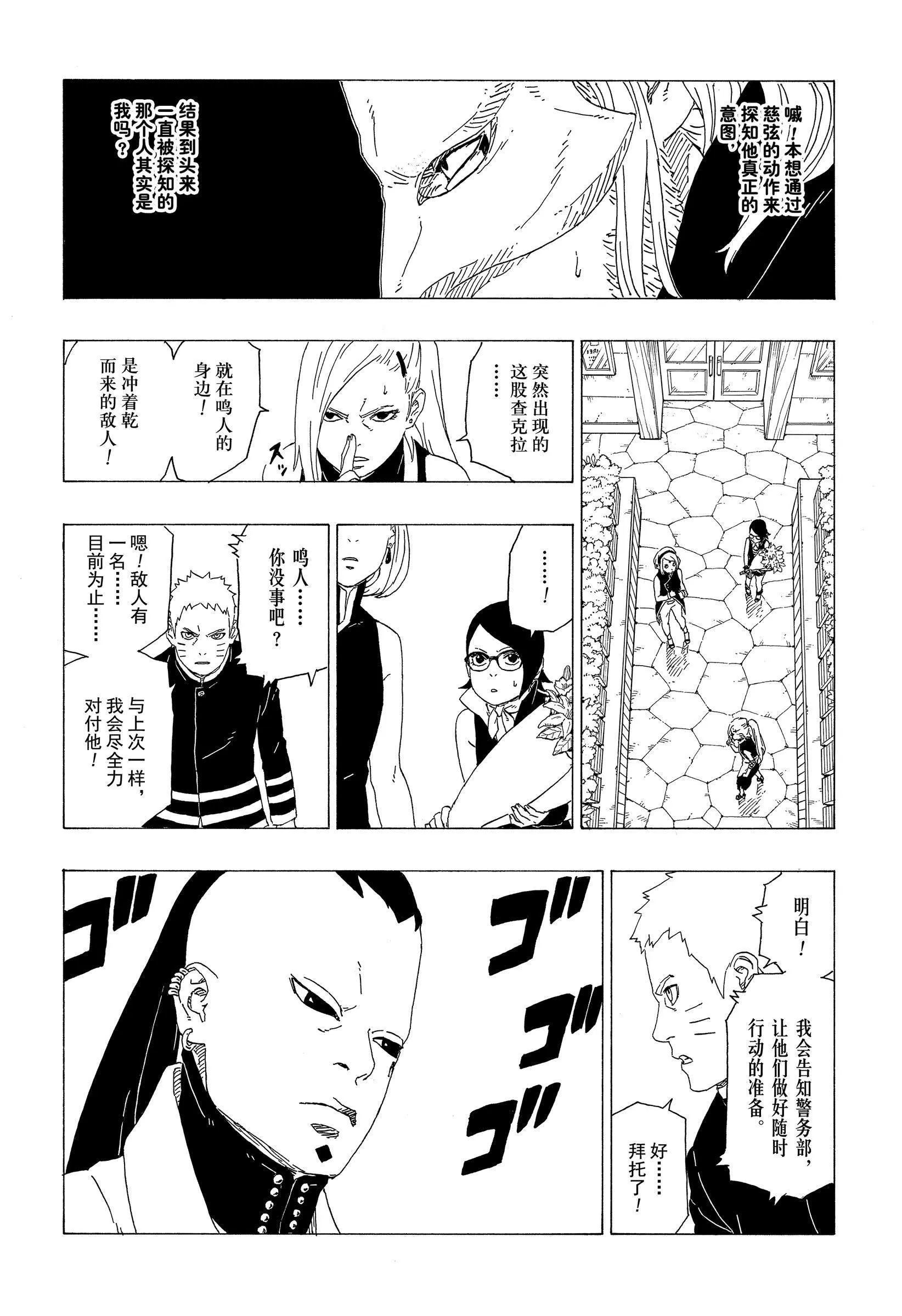 第36话 第26页