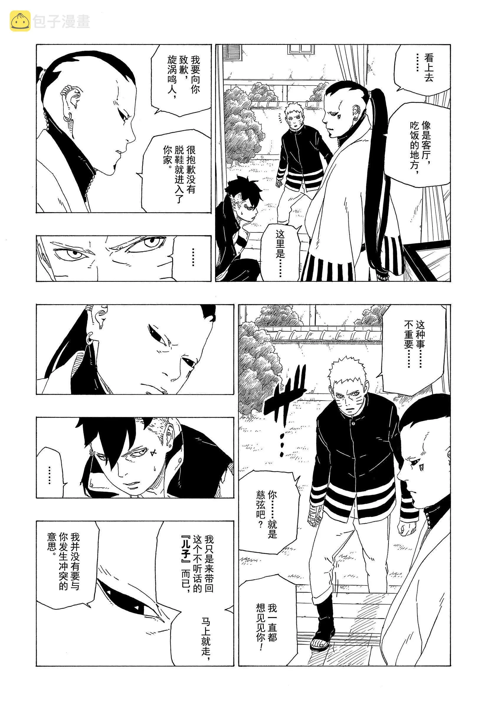 第36话 第27页