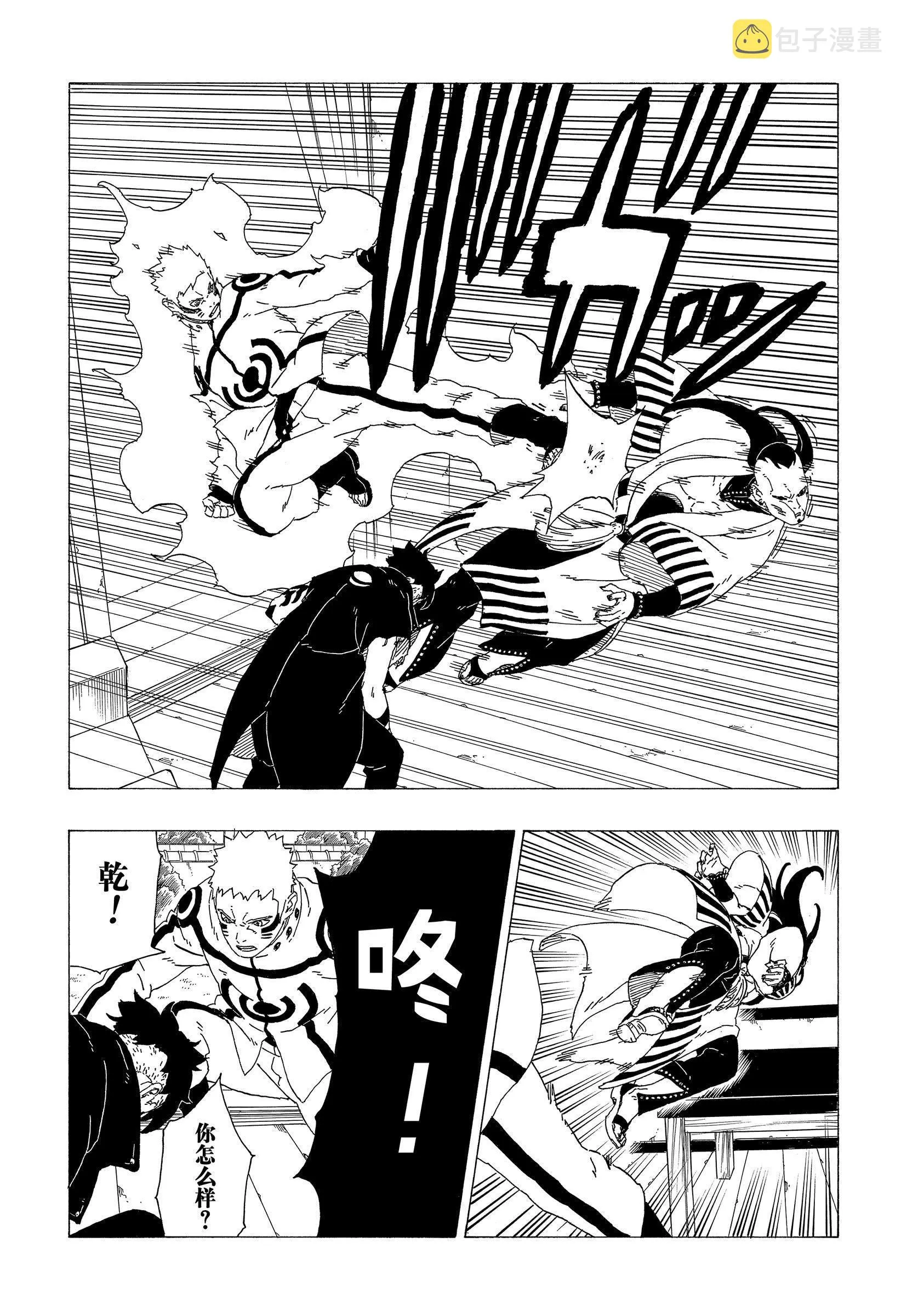 第36话 第39页