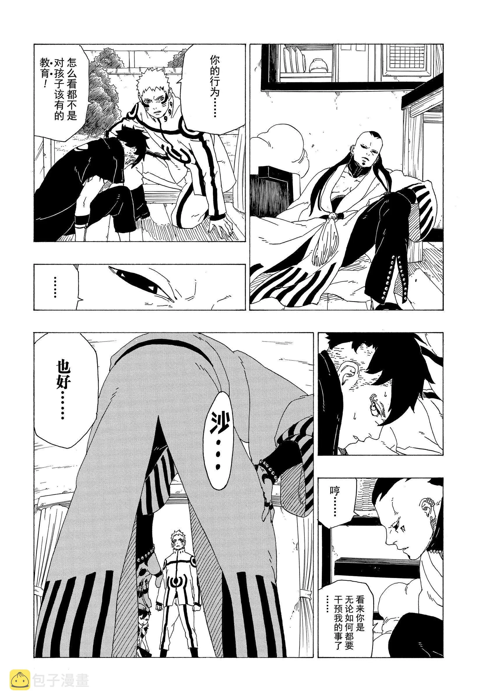 第36话 第40页