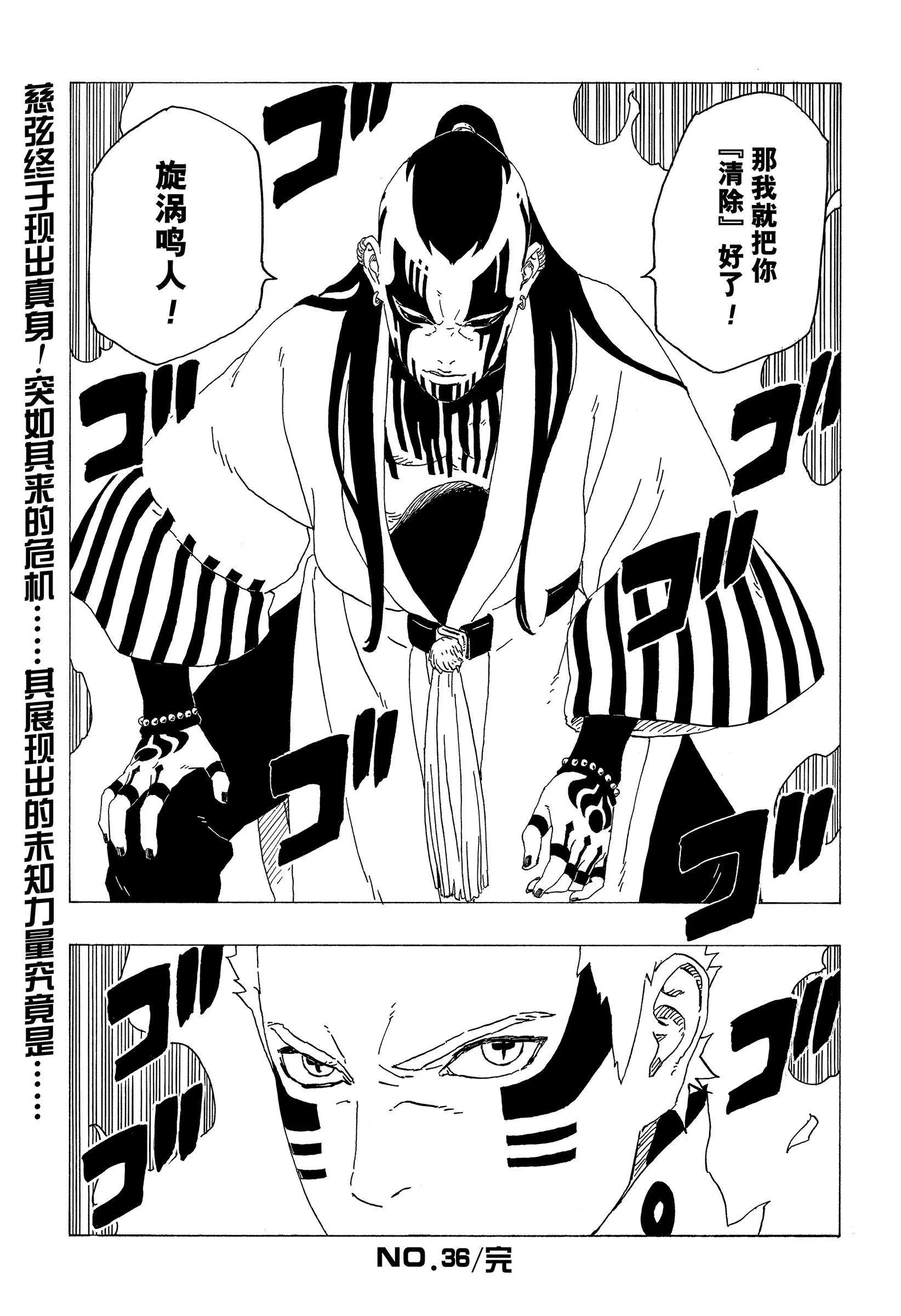 第36话 第41页